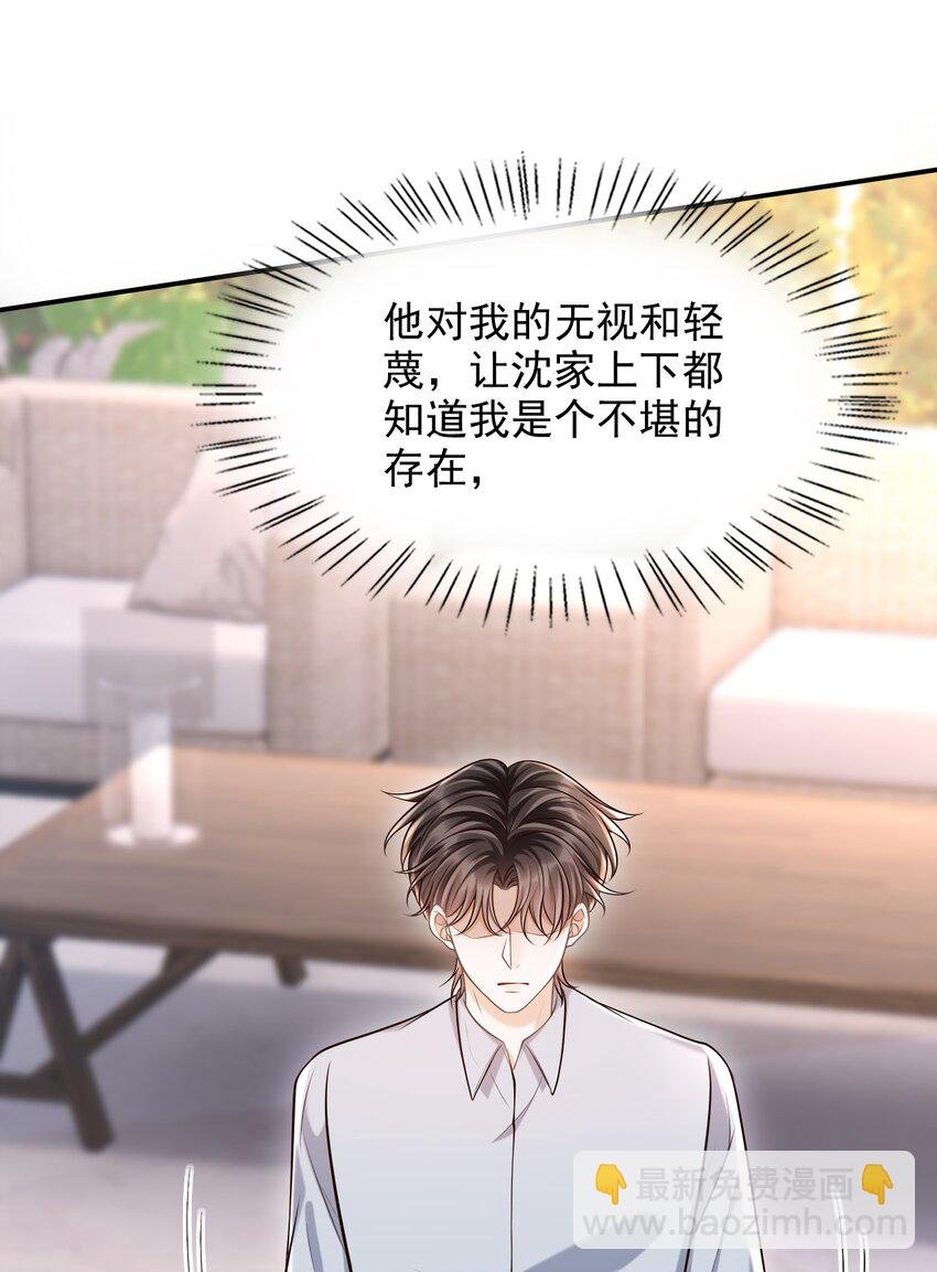 043 你一直惦记着他？！