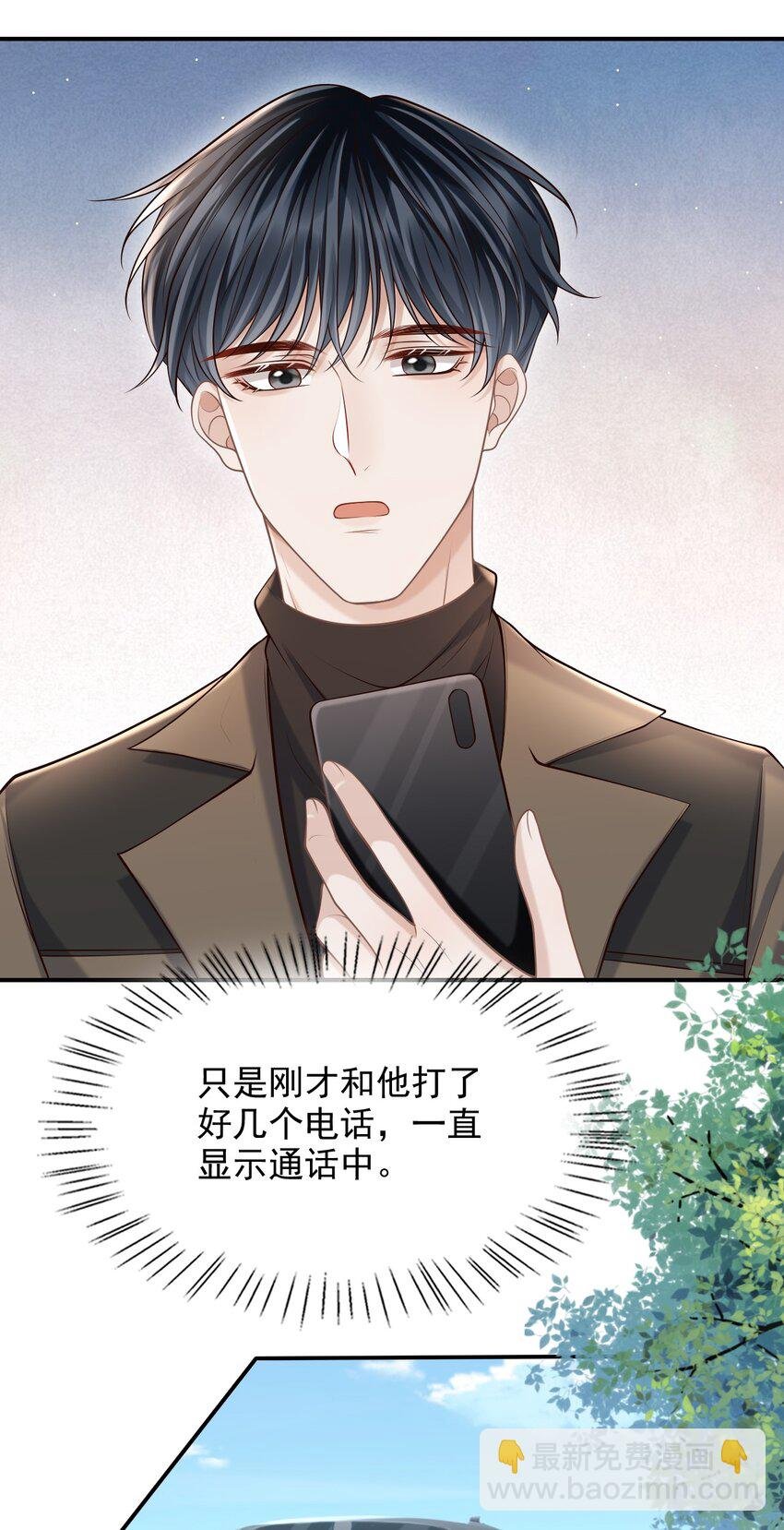 043 你一直惦记着他？！