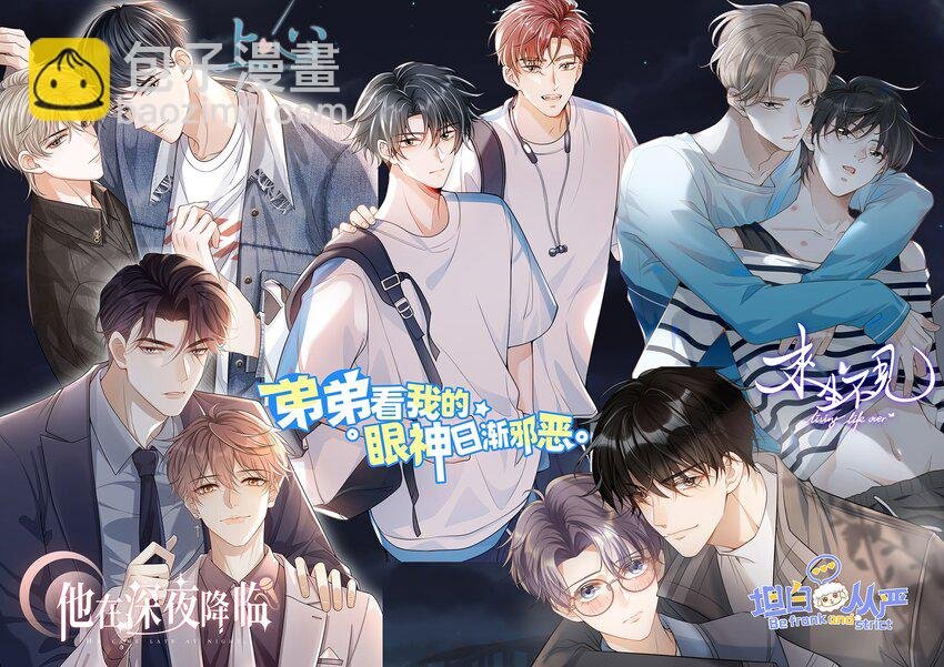 043 你一直惦记着他？！