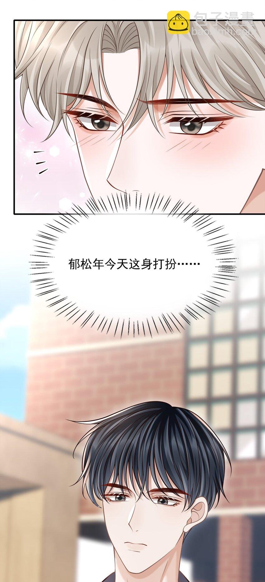 046 没想到你的取向如此特殊！
