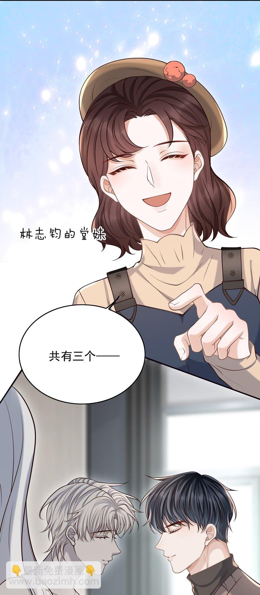 046 没想到你的取向如此特殊！