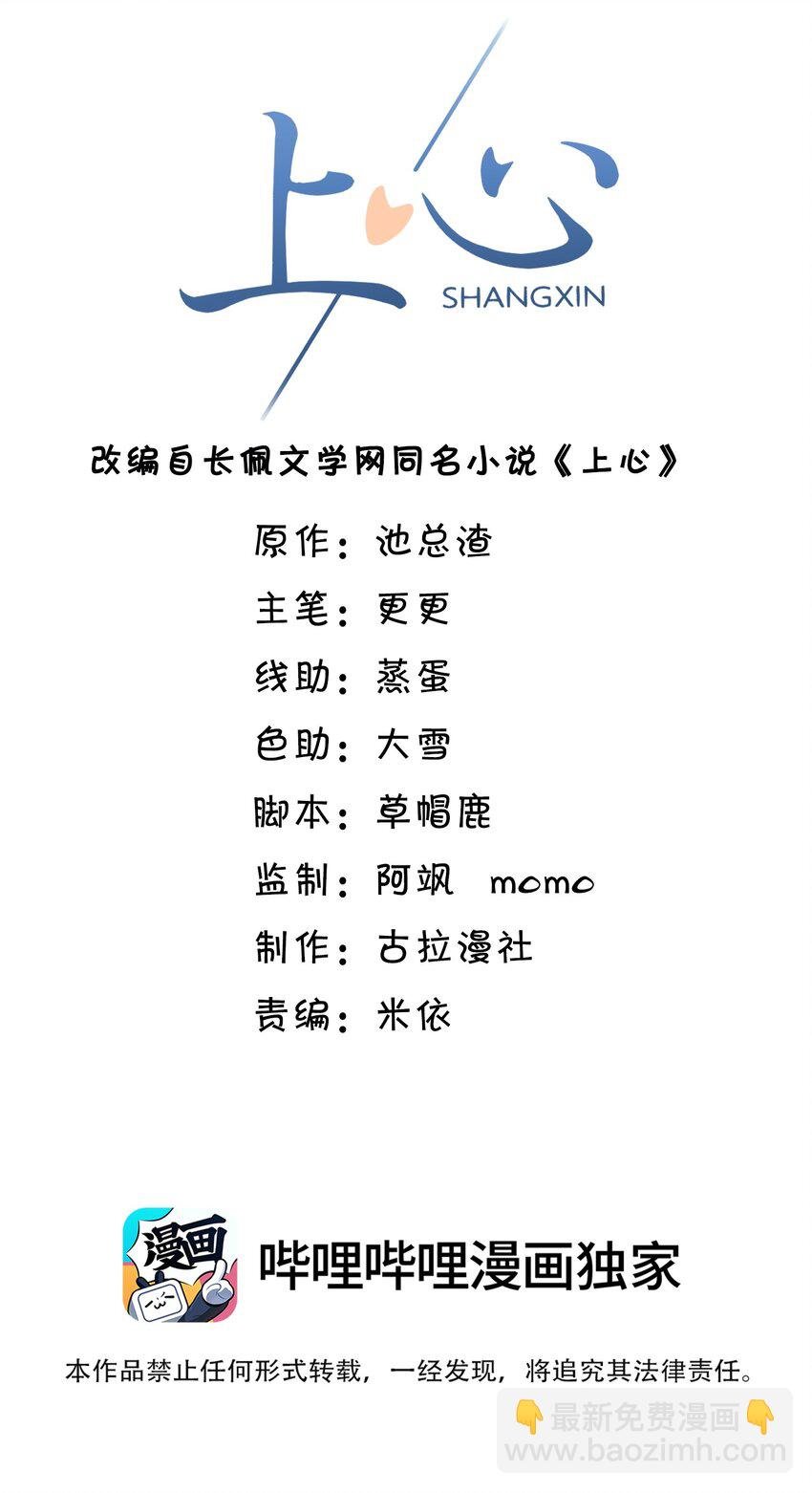 004 我是不是太心急了！
