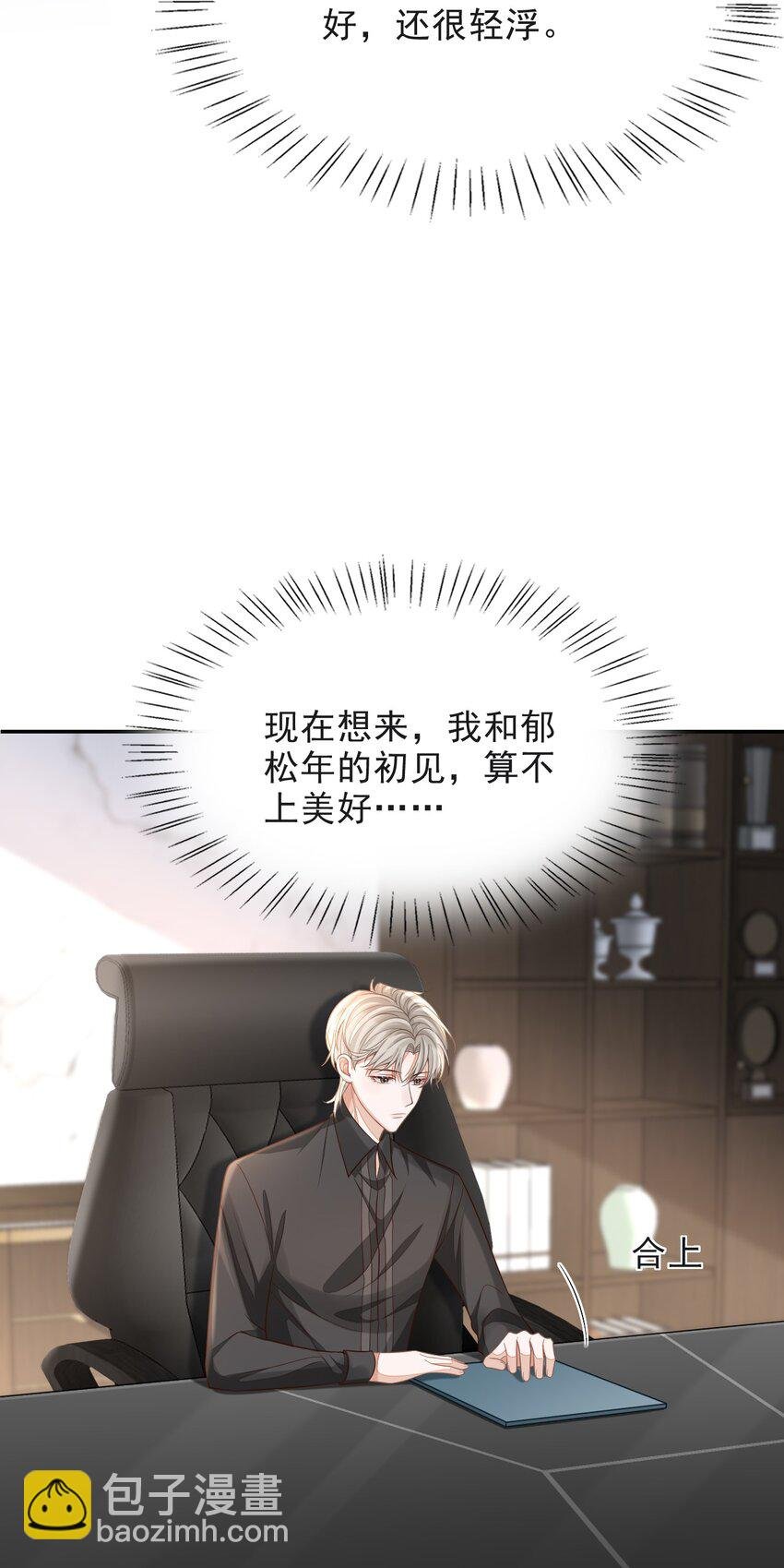004 我是不是太心急了！