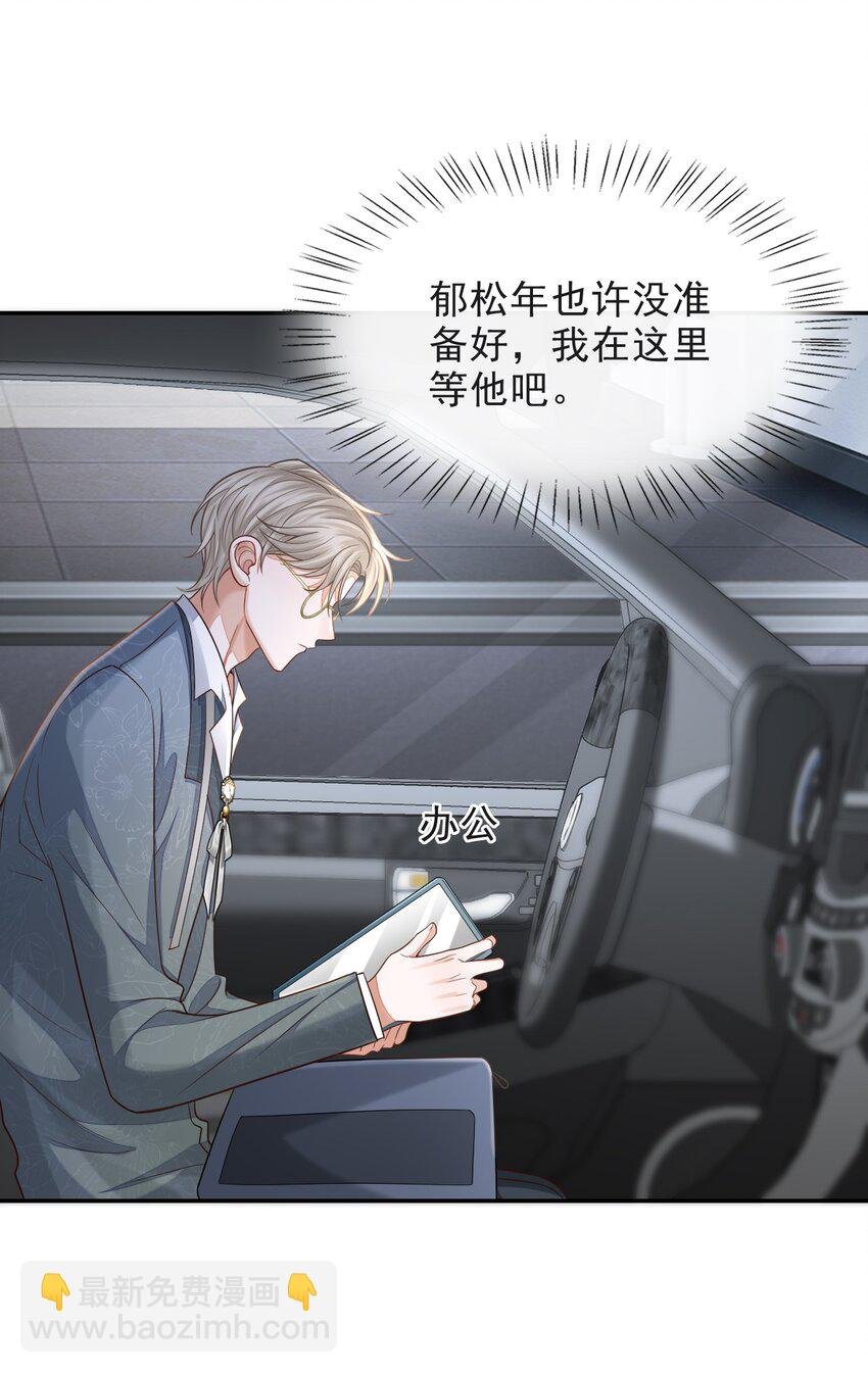 004 我是不是太心急了！