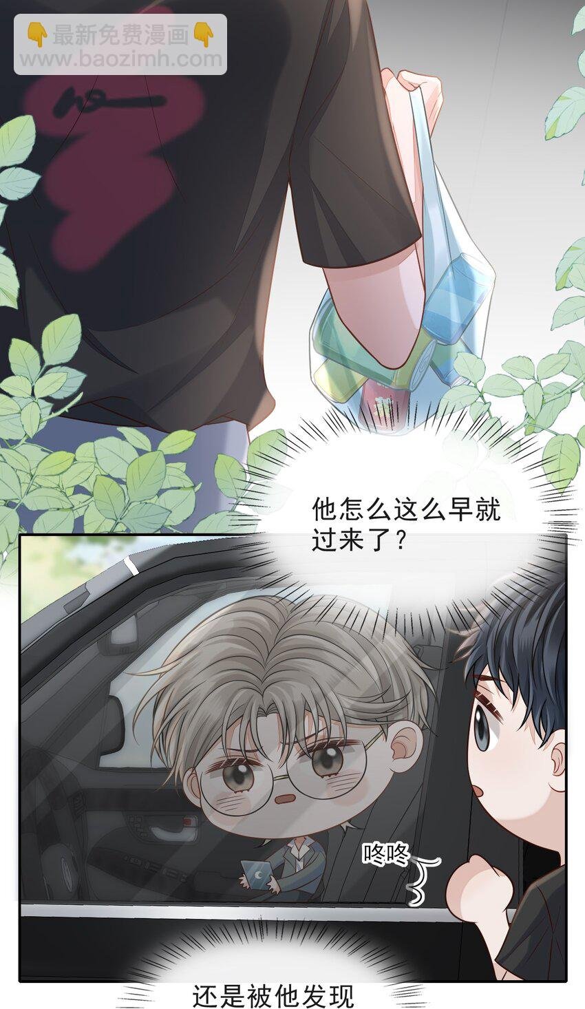 004 我是不是太心急了！