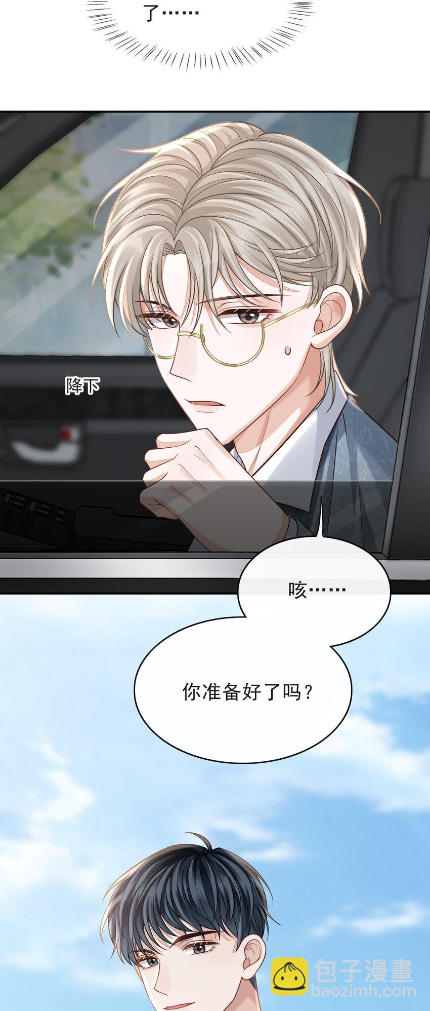 004 我是不是太心急了！