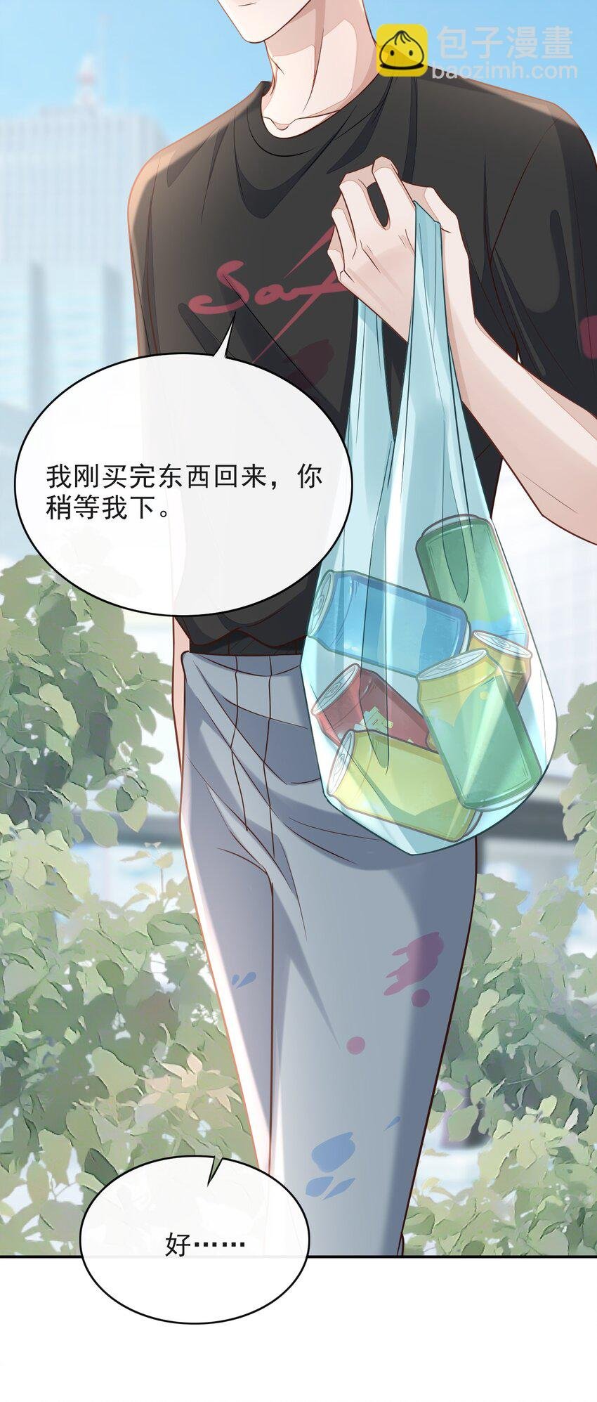 004 我是不是太心急了！
