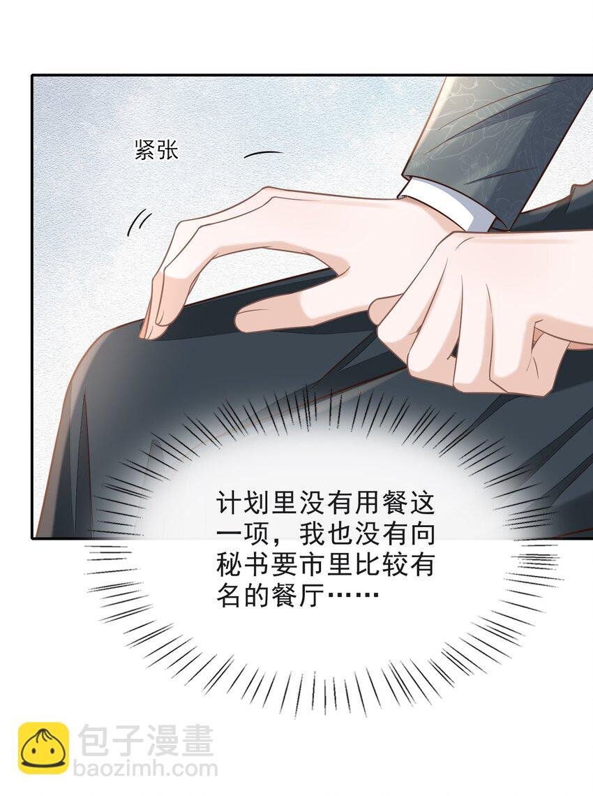 004 我是不是太心急了！