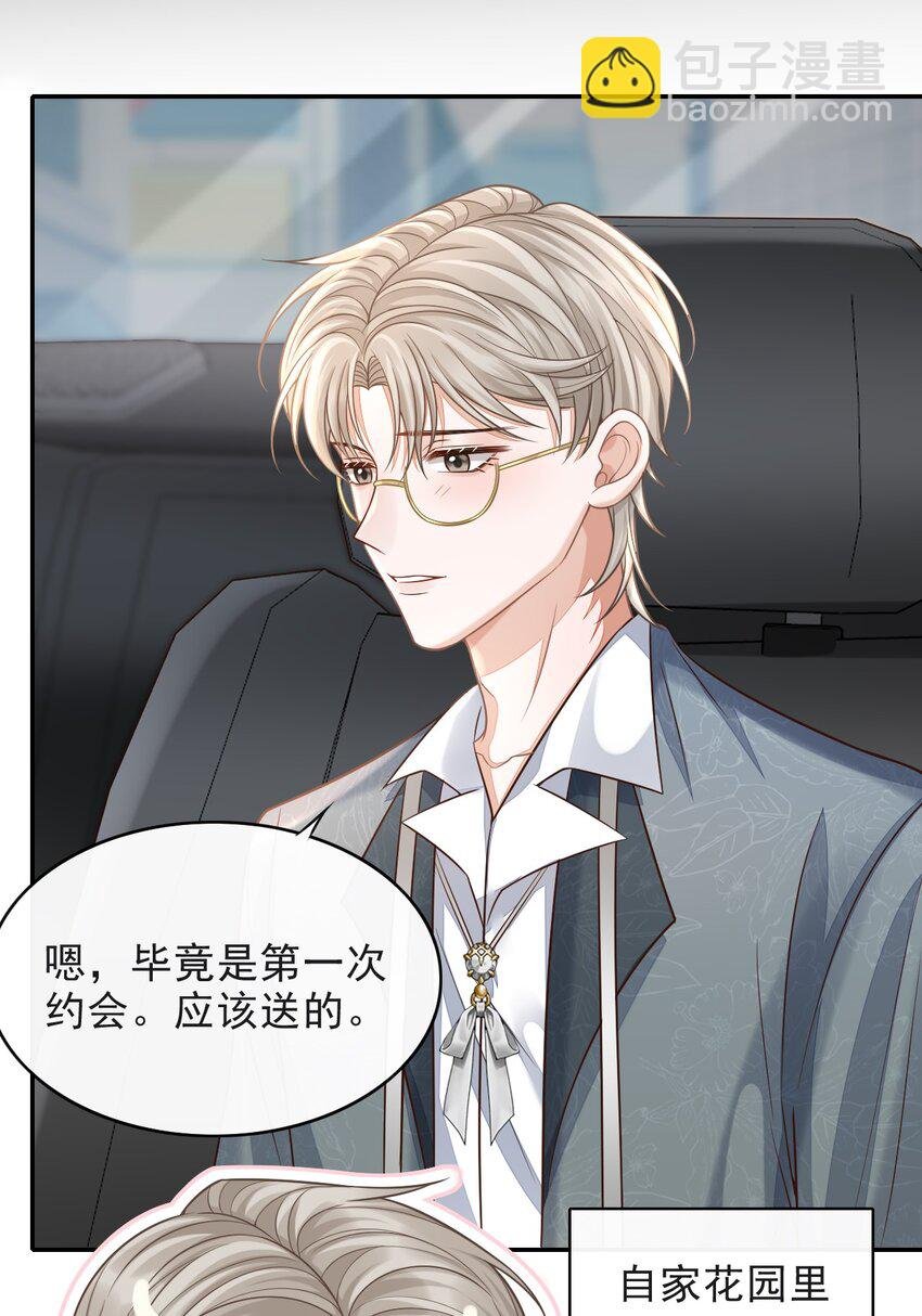 004 我是不是太心急了！