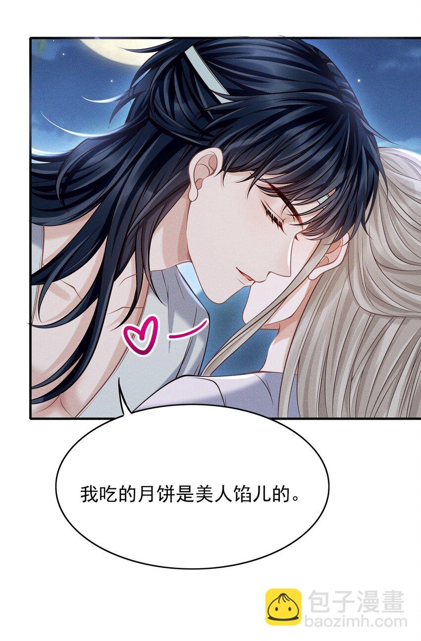 古风番外 在身上作画？！（下）