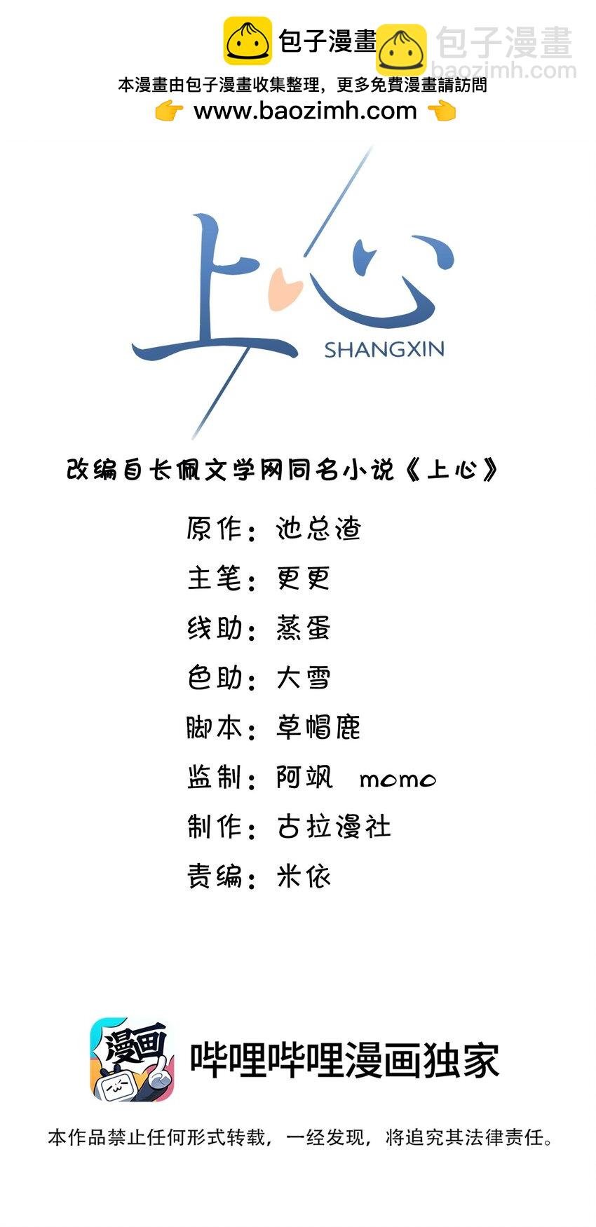 050 向神明献上亲吻！
