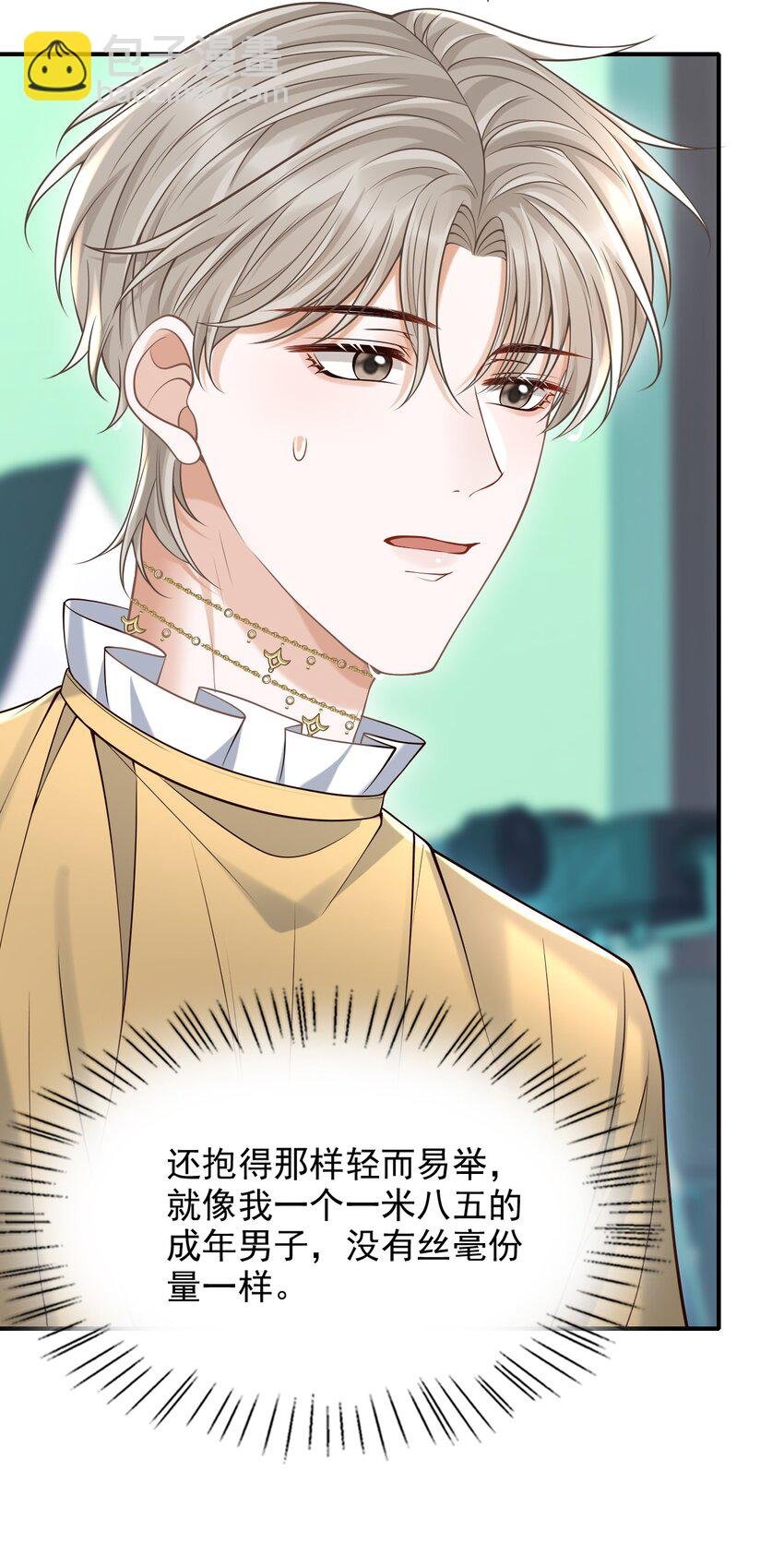 050 向神明献上亲吻！