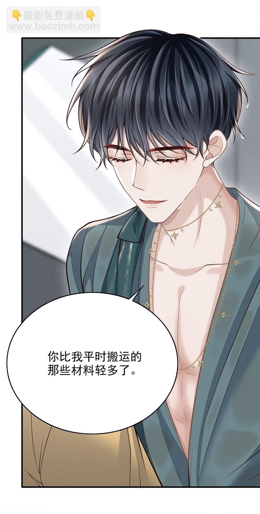 050 向神明献上亲吻！