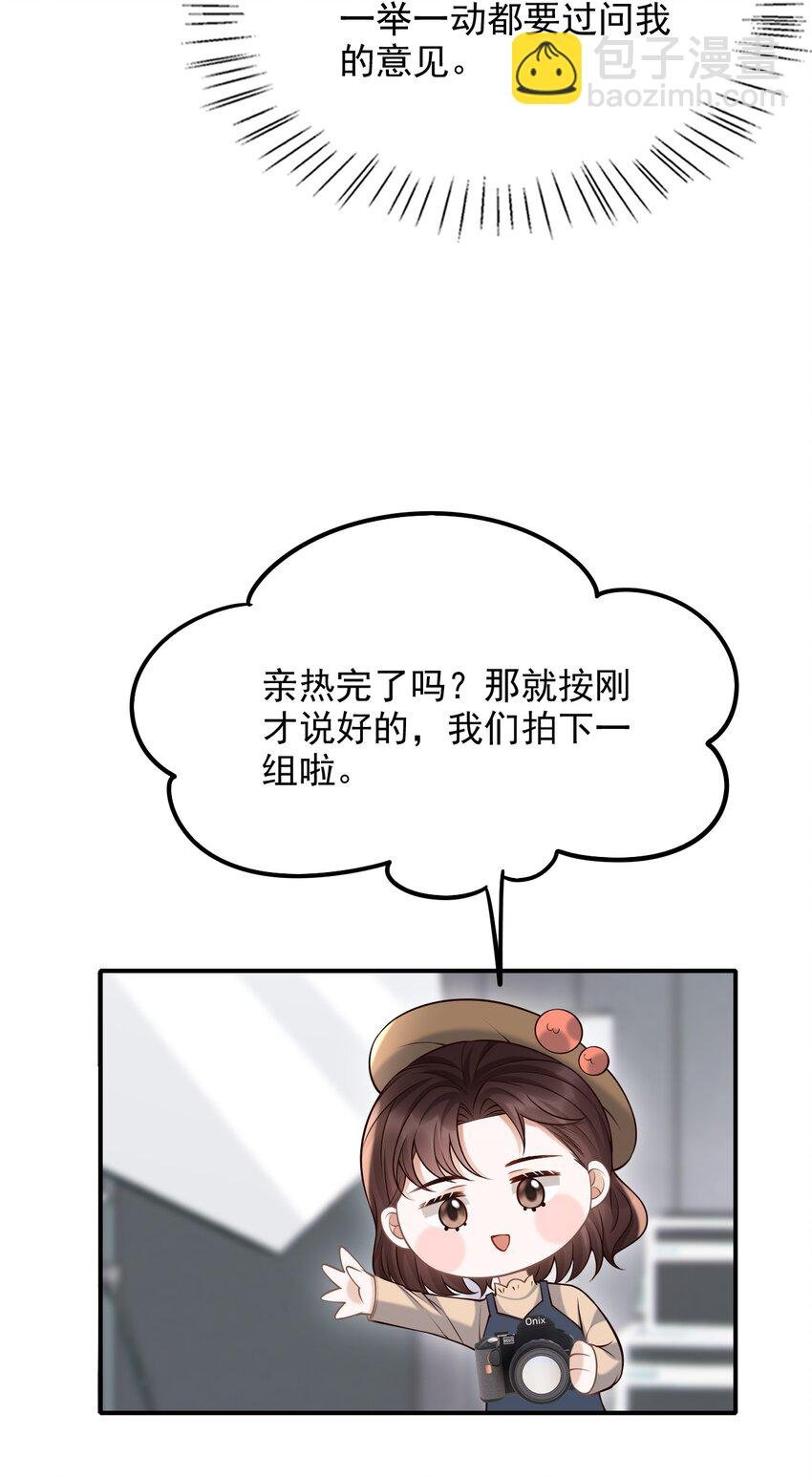 050 向神明献上亲吻！