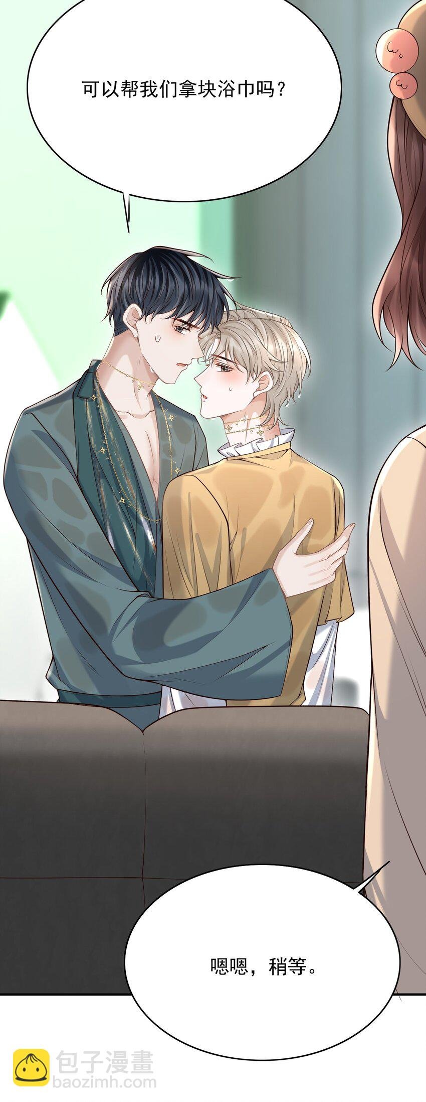 050 向神明献上亲吻！