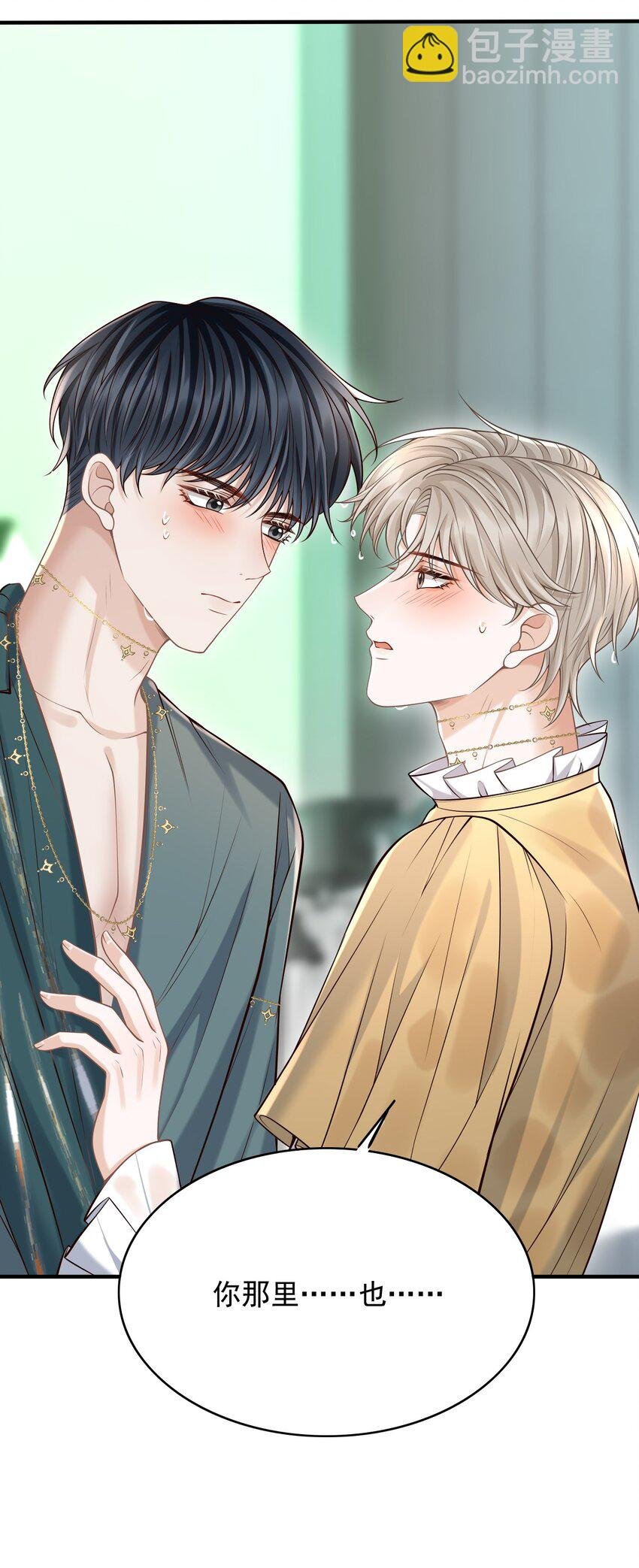 050 向神明献上亲吻！