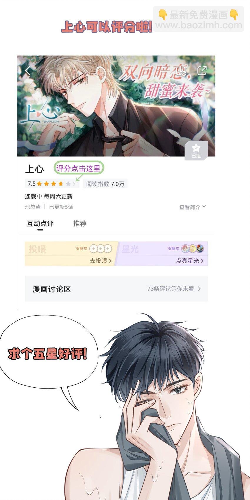 050 向神明献上亲吻！