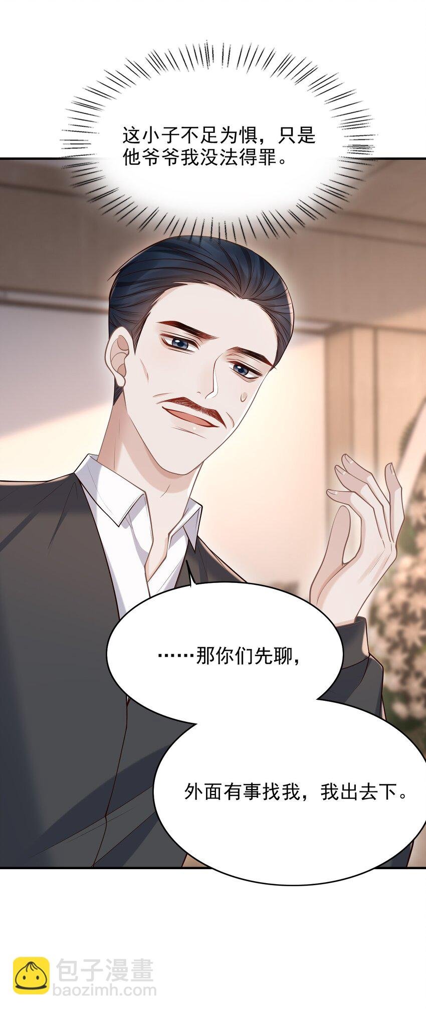053 第一次喝酒！