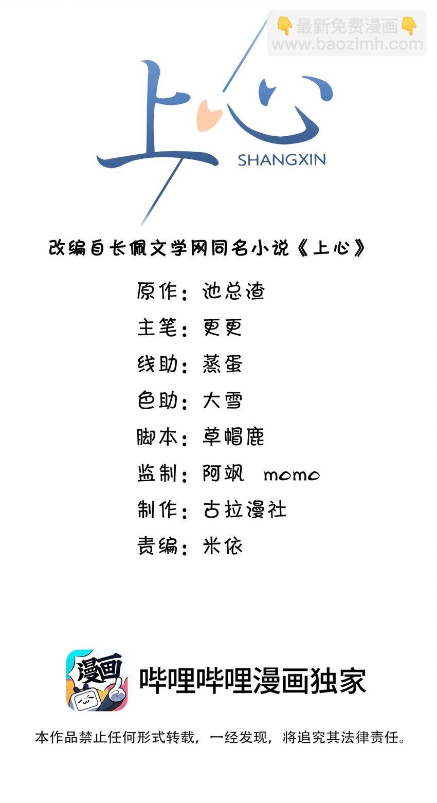 005 手掌好烫！