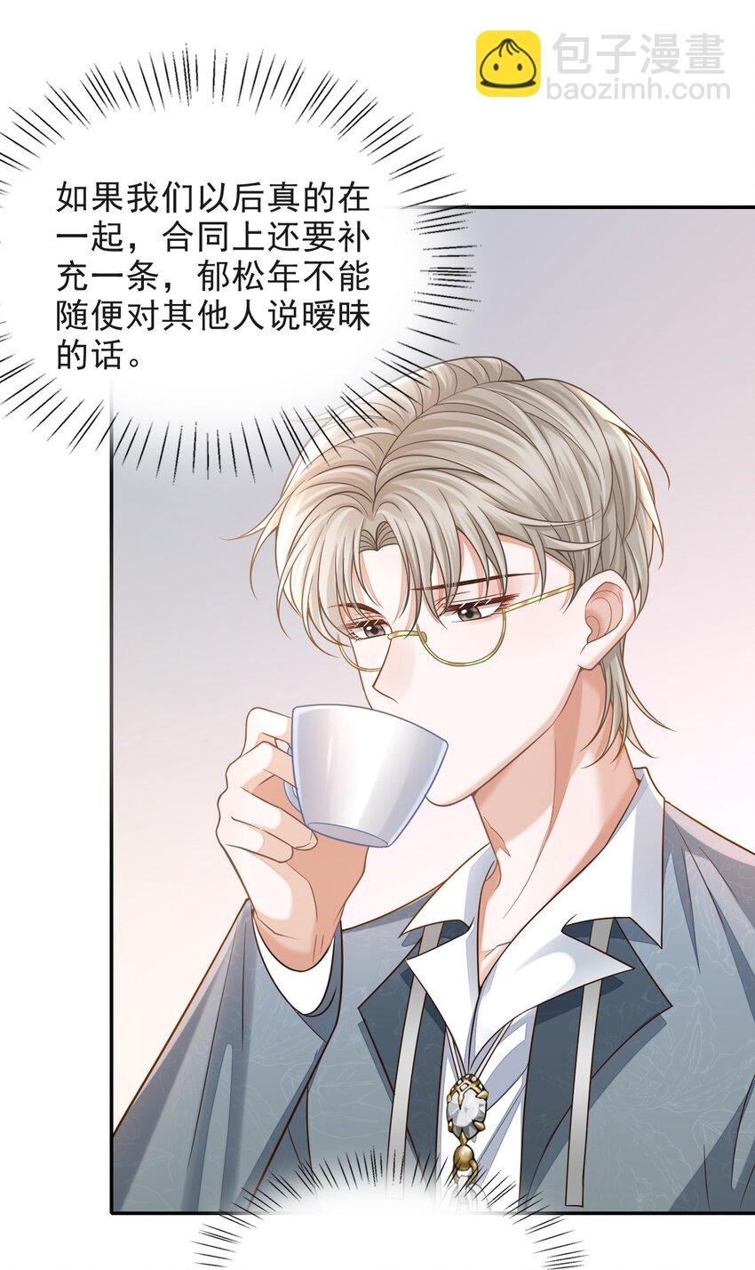 005 手掌好烫！