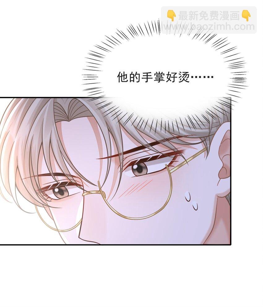 005 手掌好烫！