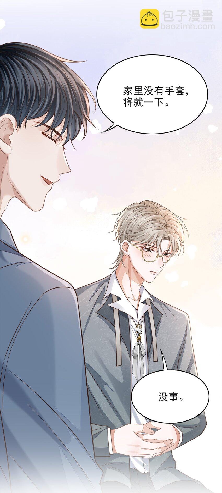 005 手掌好烫！