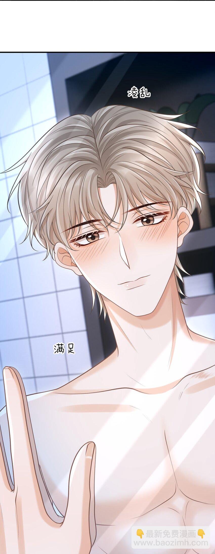 058 他精力怎会如此旺盛？
