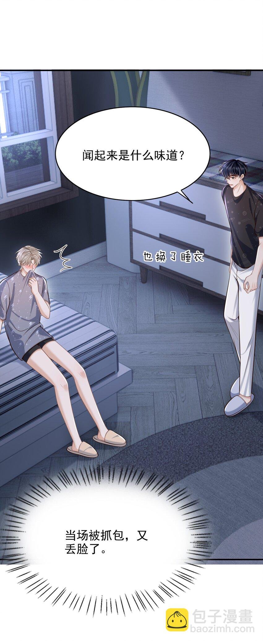 058 他精力怎会如此旺盛？