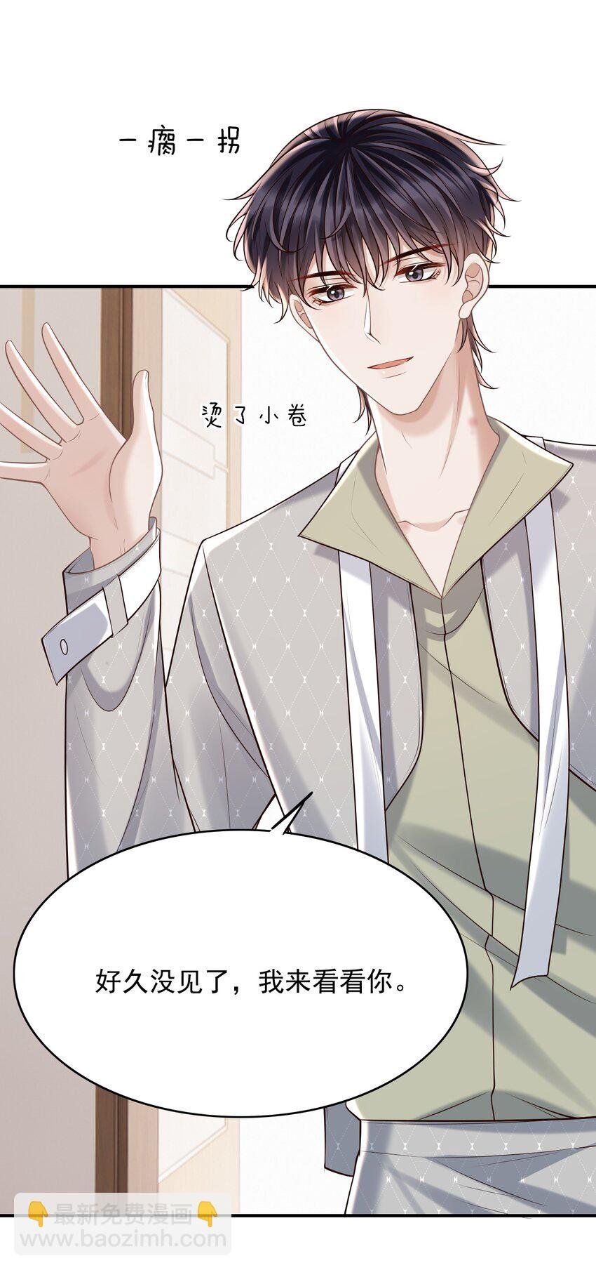 061 你想不想我啊？