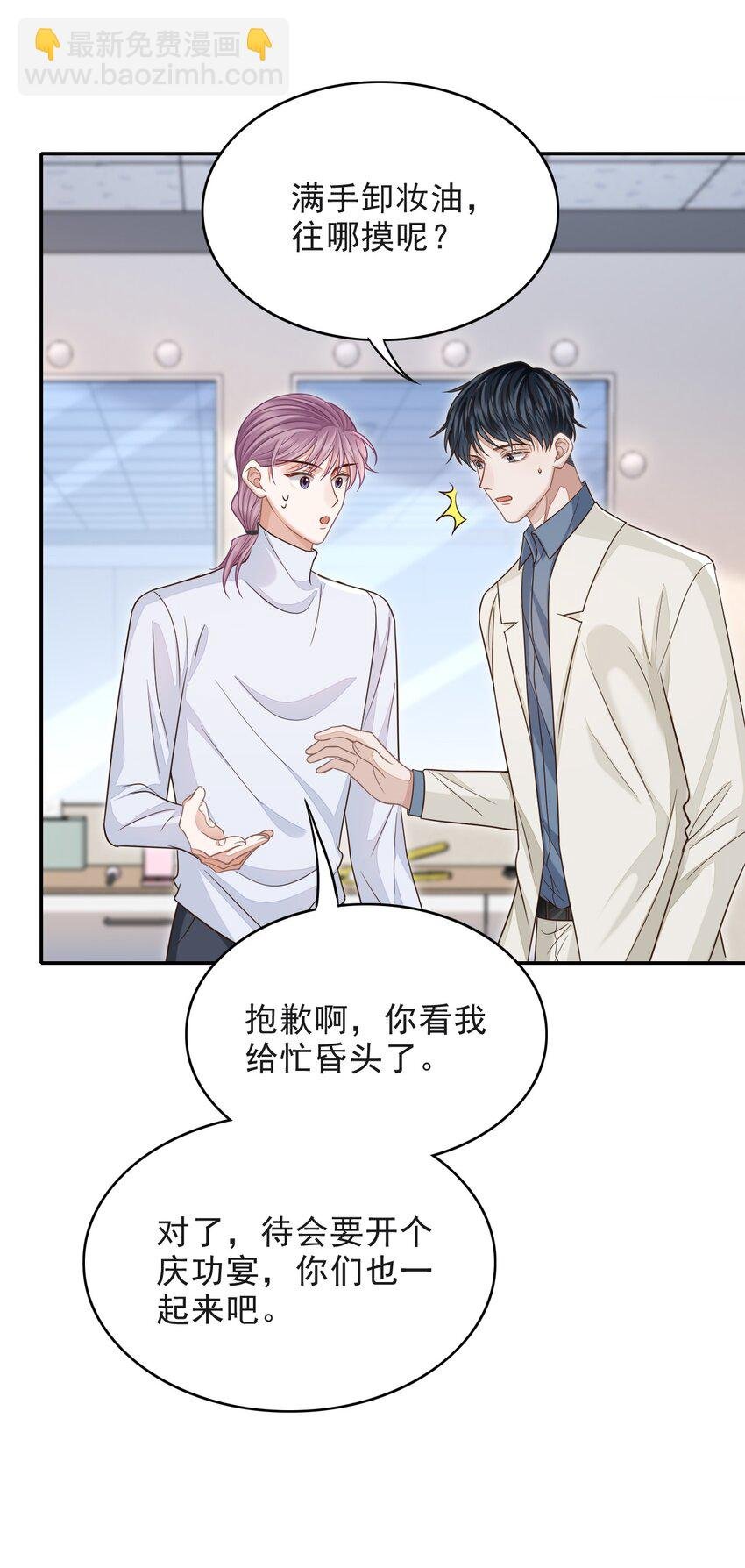 006 属于我们的约会！