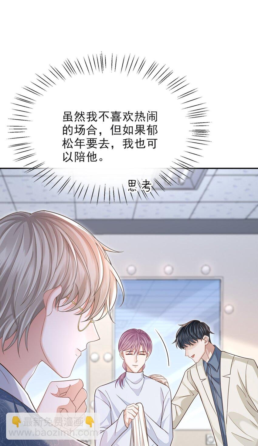 006 属于我们的约会！