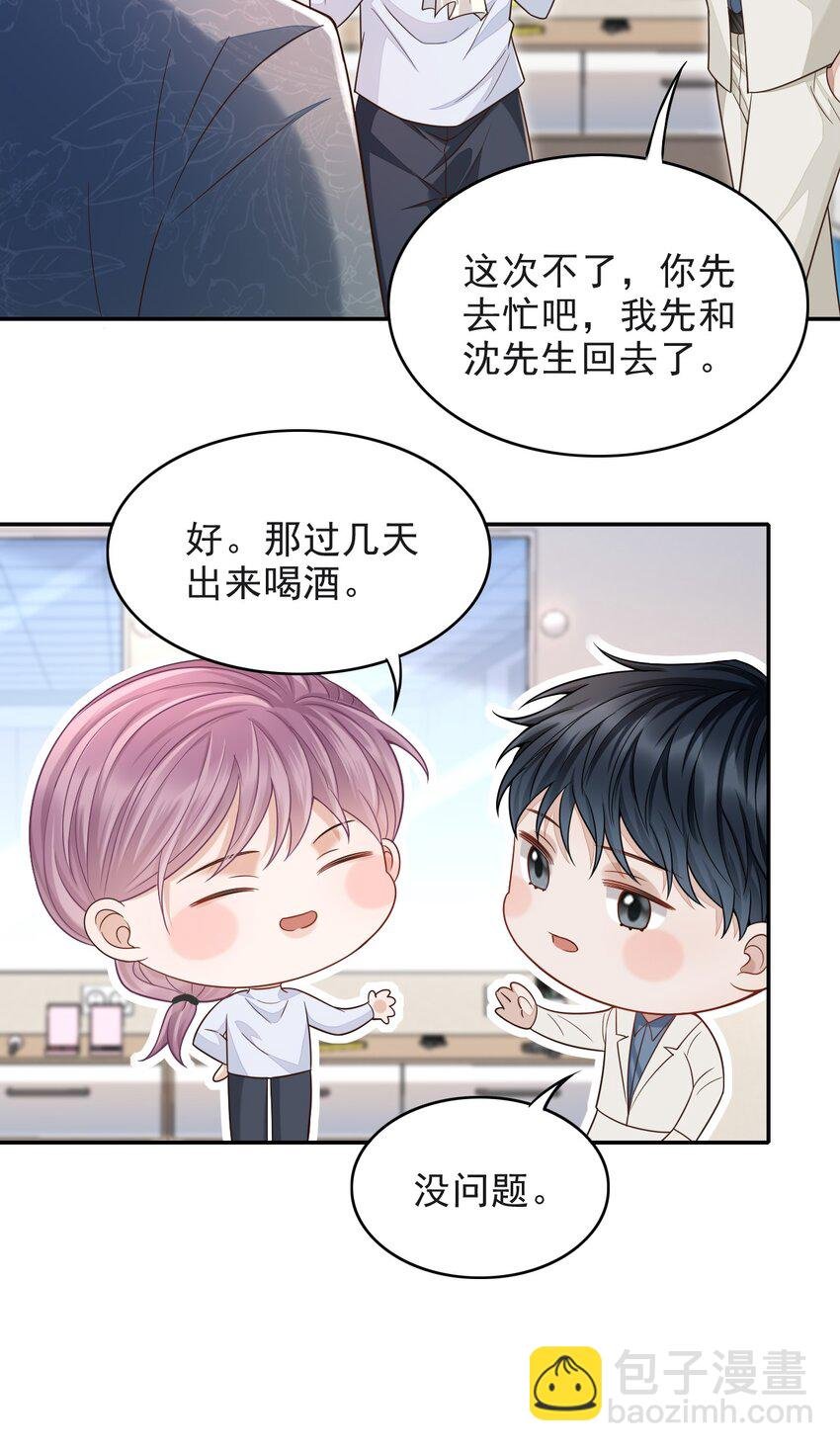 006 属于我们的约会！