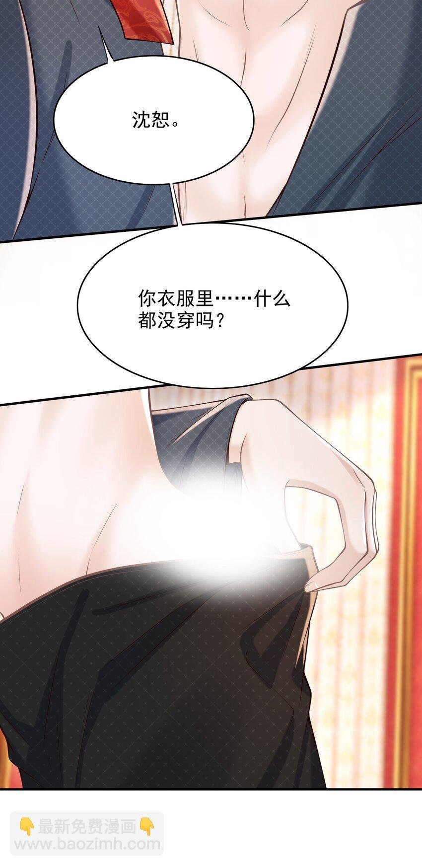 066 你没穿吗？
