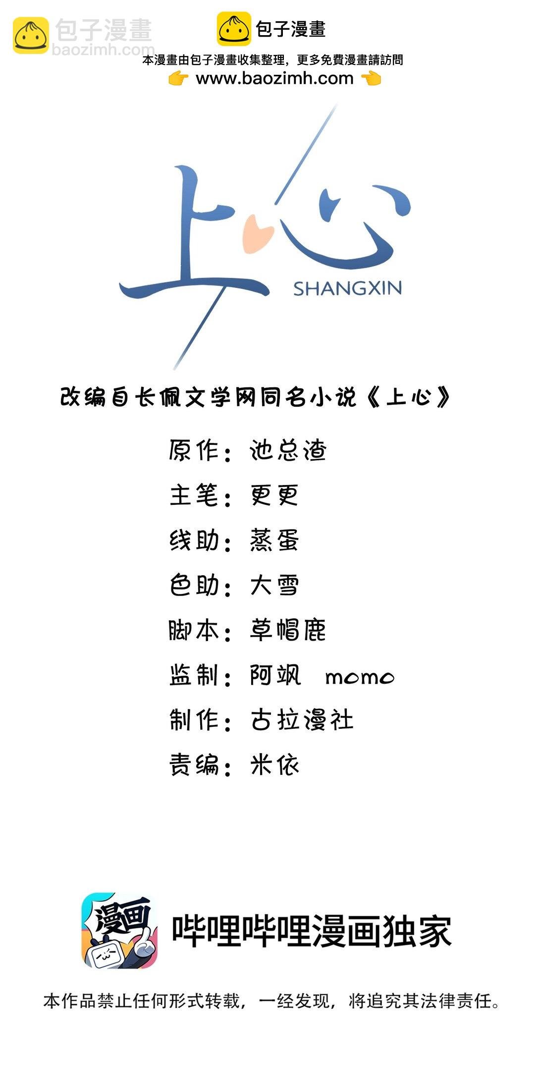 074 做一些“坏事”！