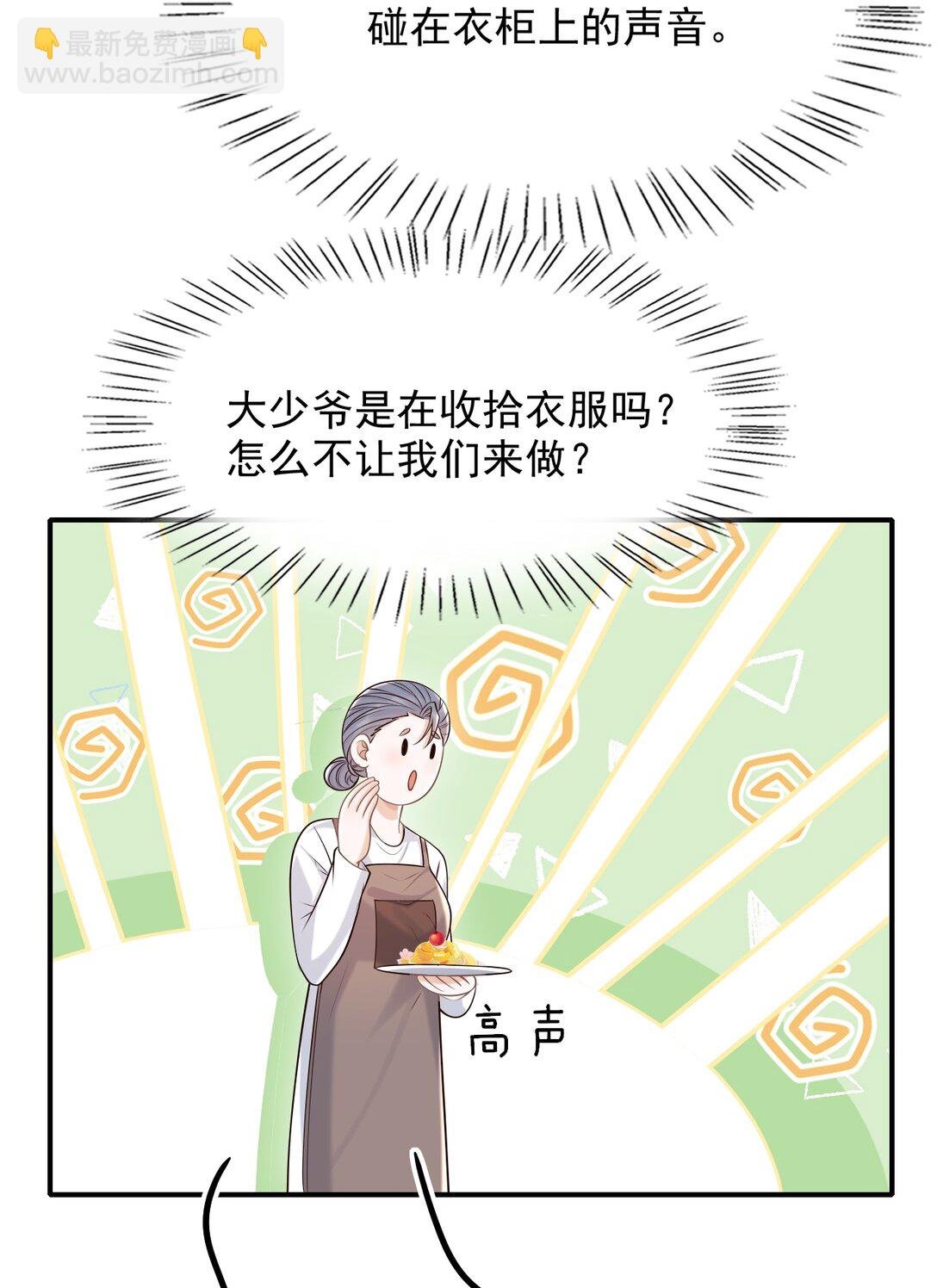 074 做一些“坏事”！