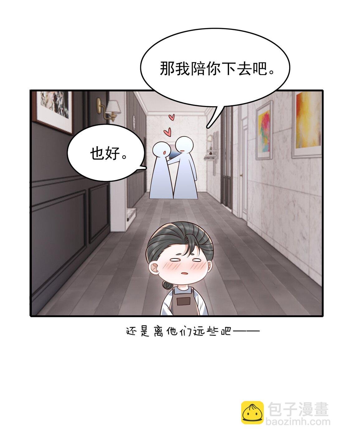 075 万一被发现了……