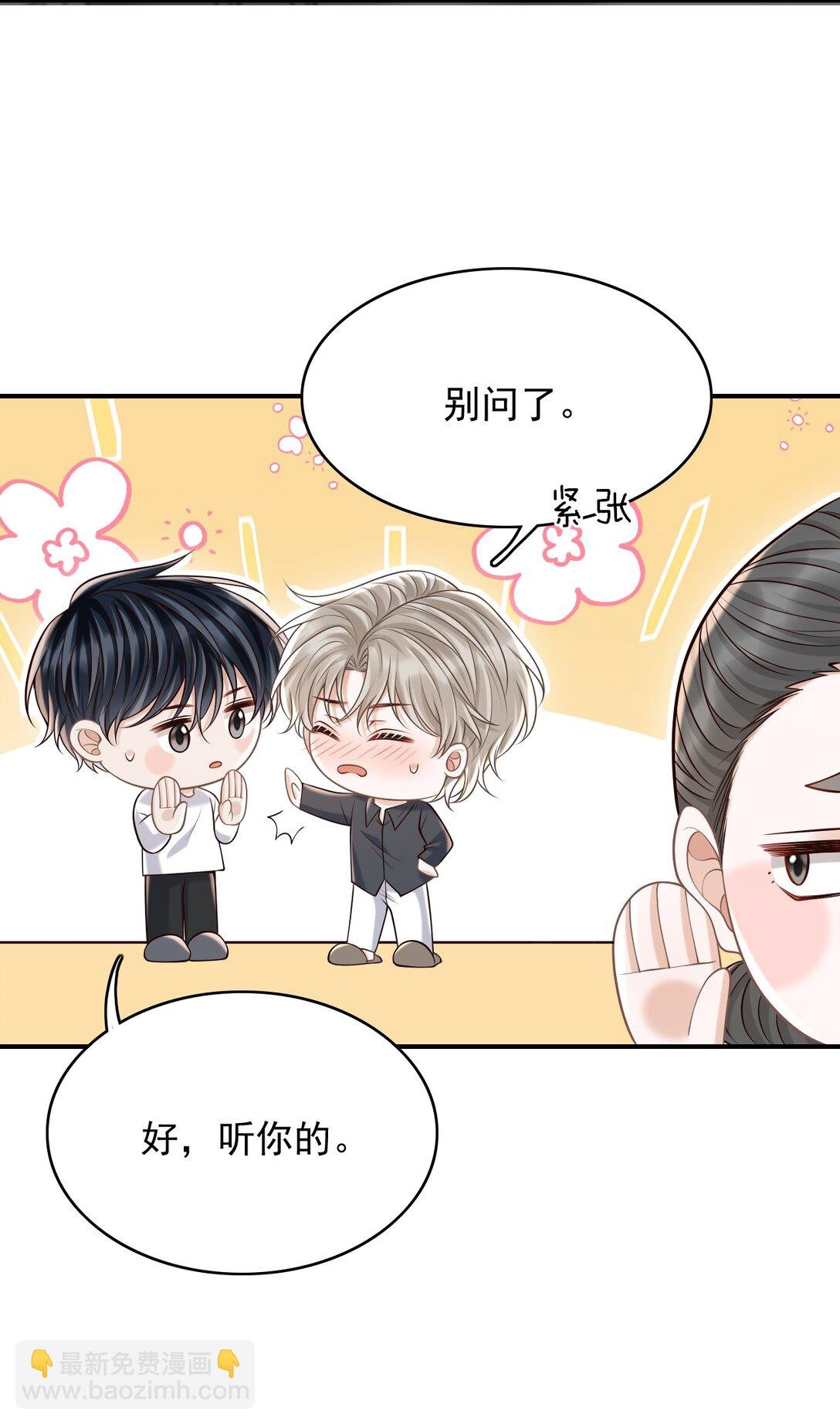 075 万一被发现了……