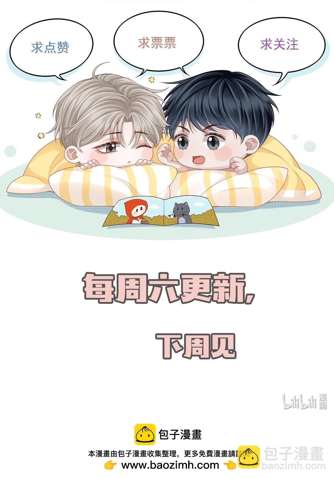 075 万一被发现了……