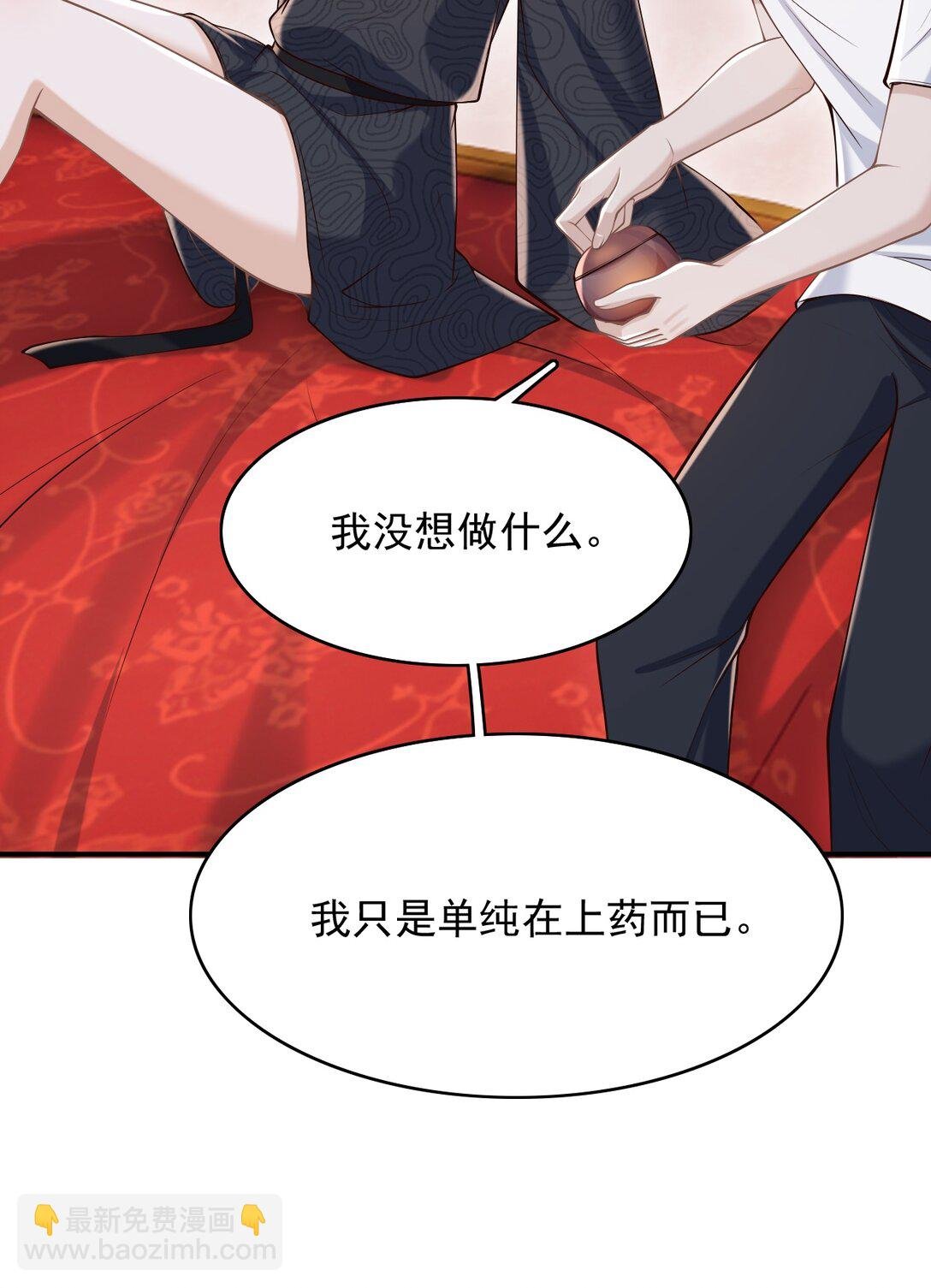078 是我越界了！
