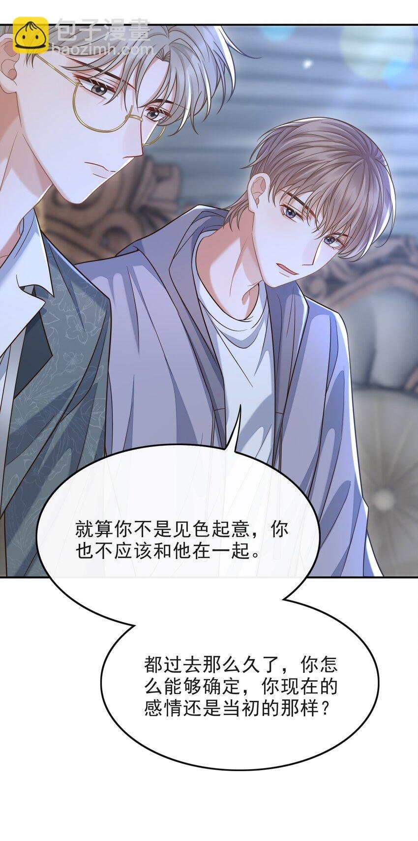 008 不是一见钟情？那是见色起意？