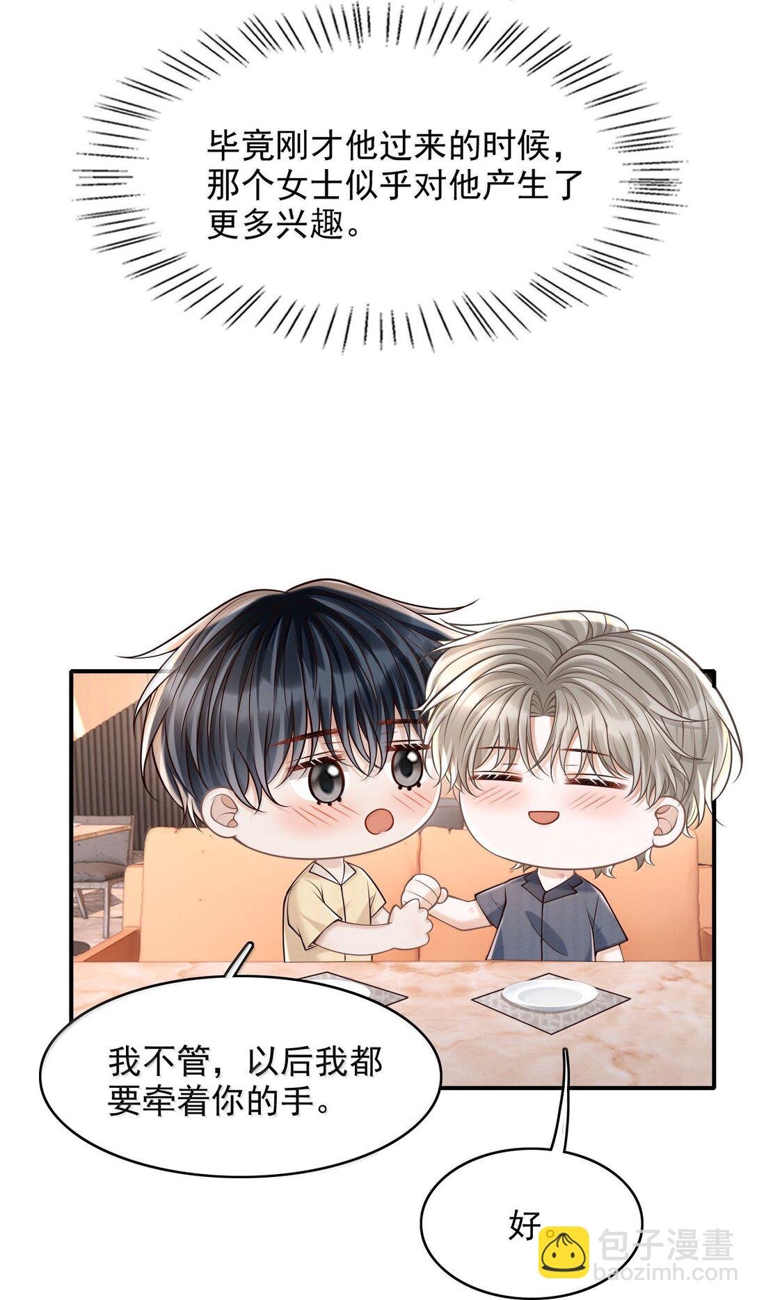 085 还愿！