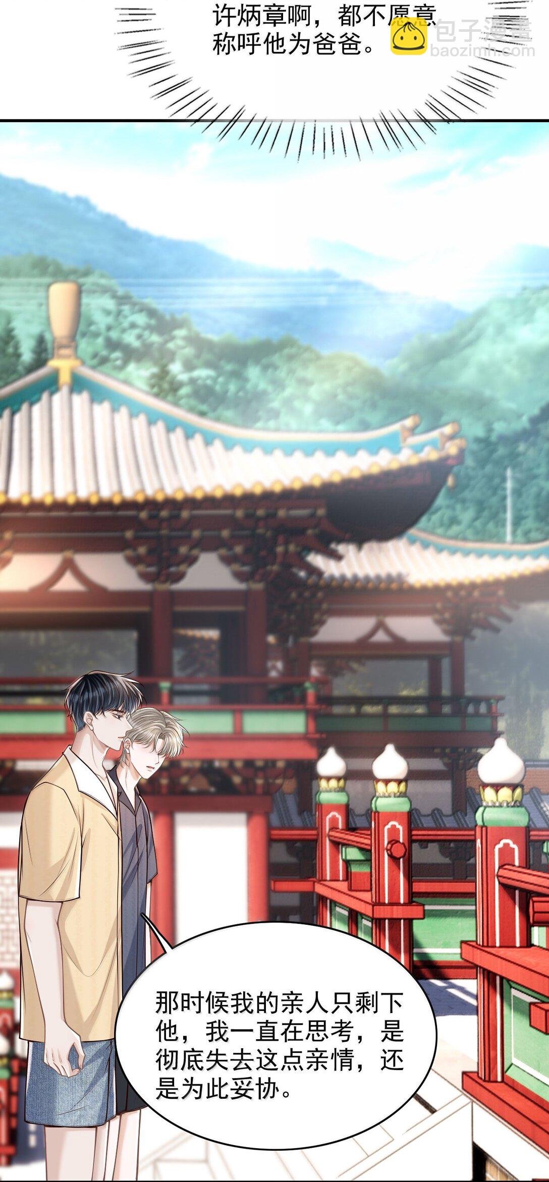 085 还愿！
