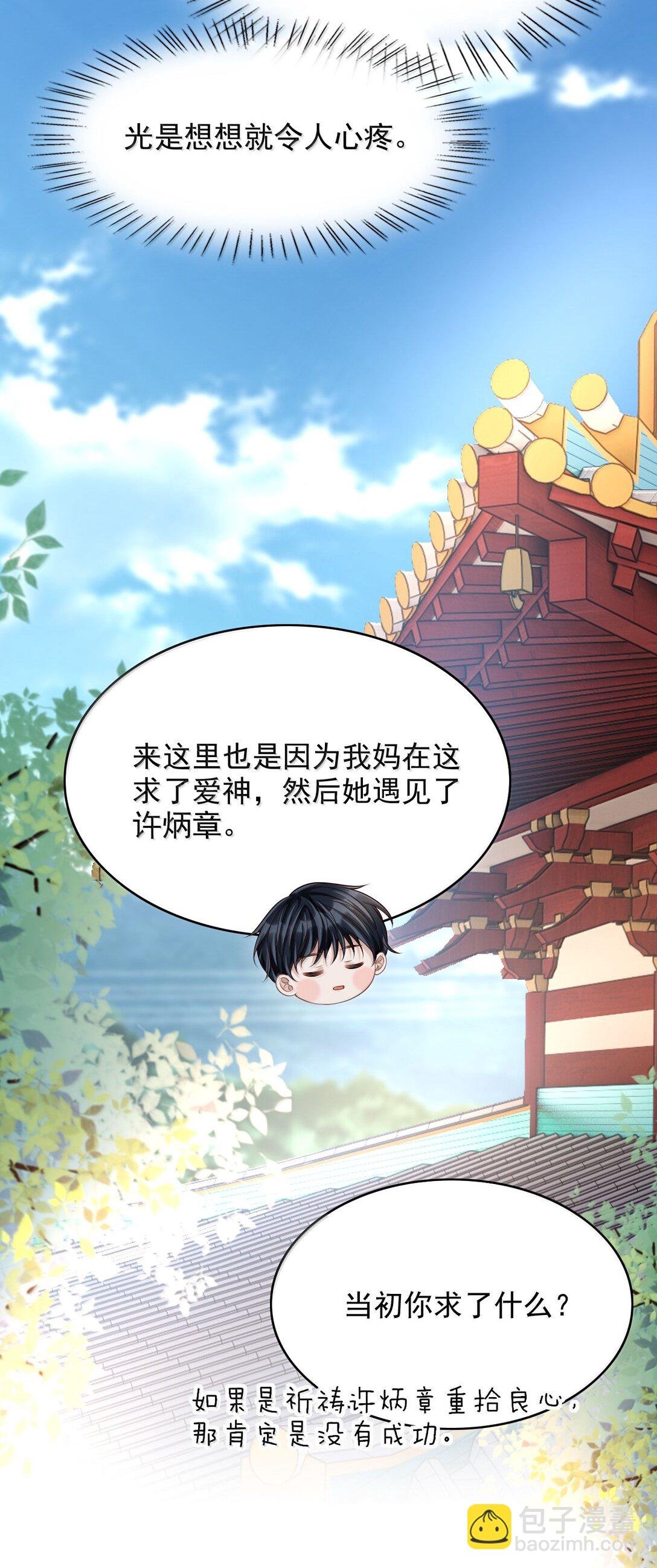 085 还愿！