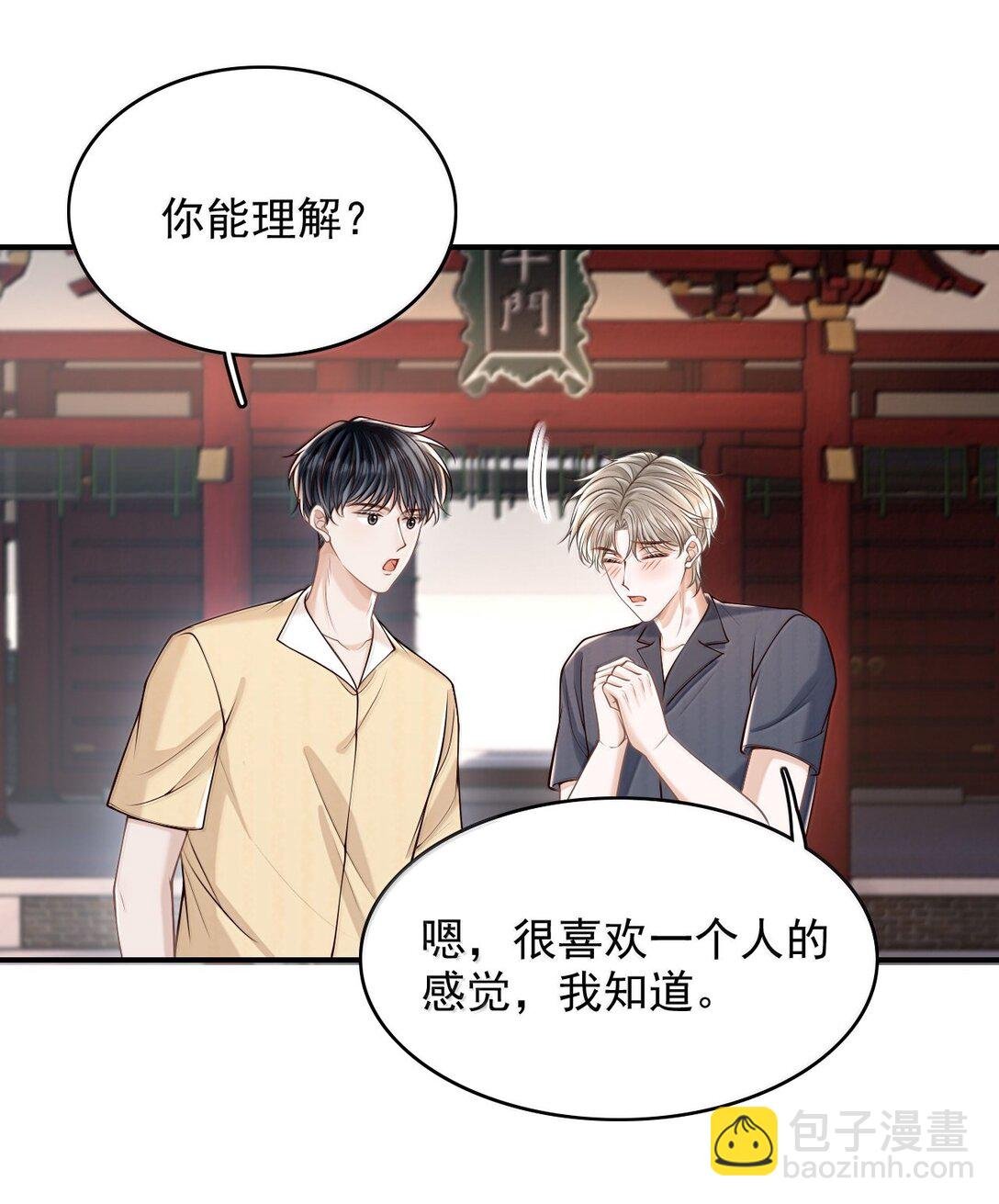 085 还愿！