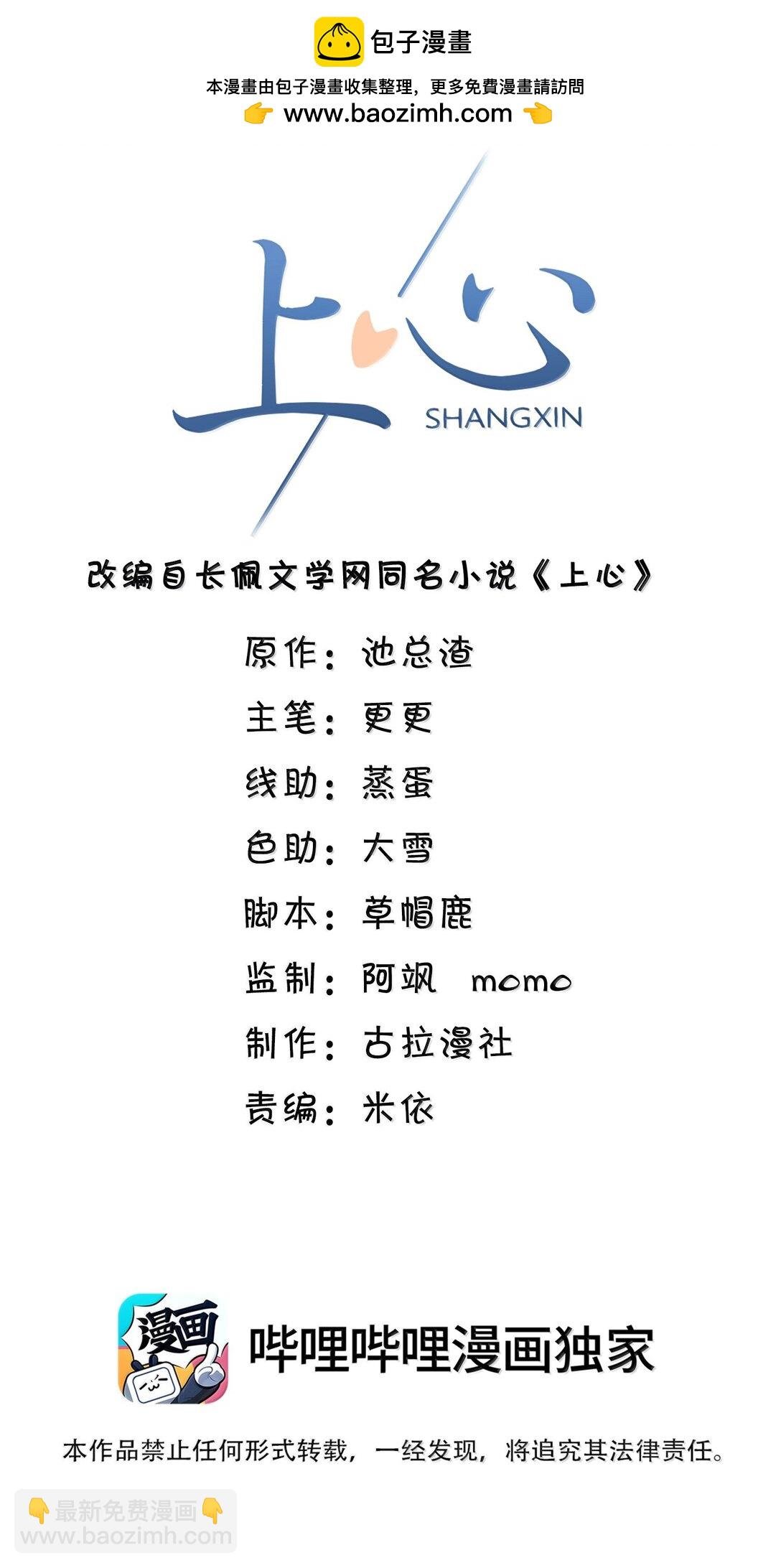 087 你，鹿，我的！