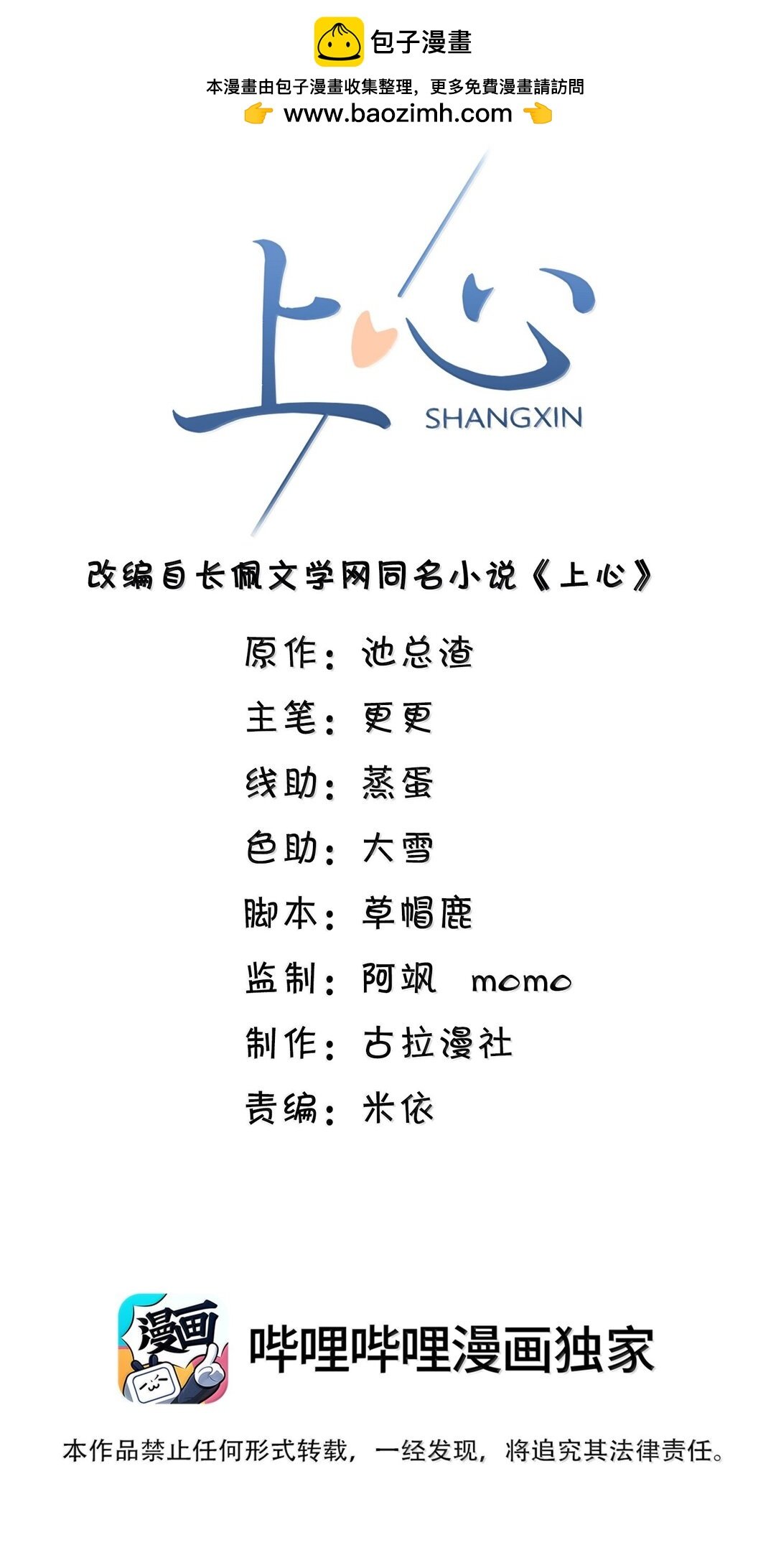 088 我为什么要后悔？