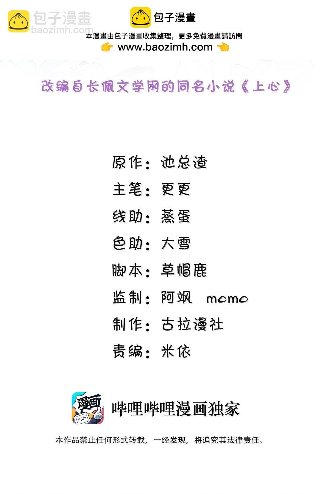 090 早就对你上了心