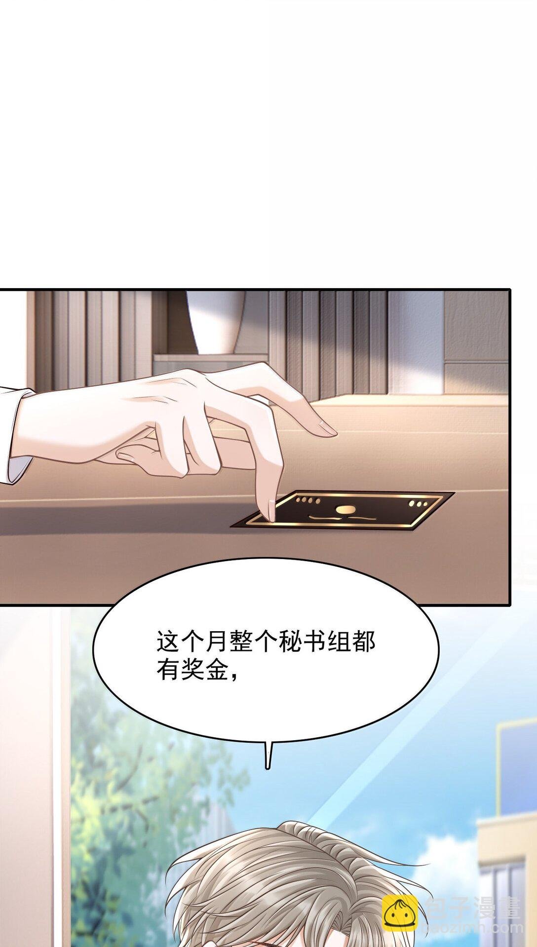 090 早就对你上了心