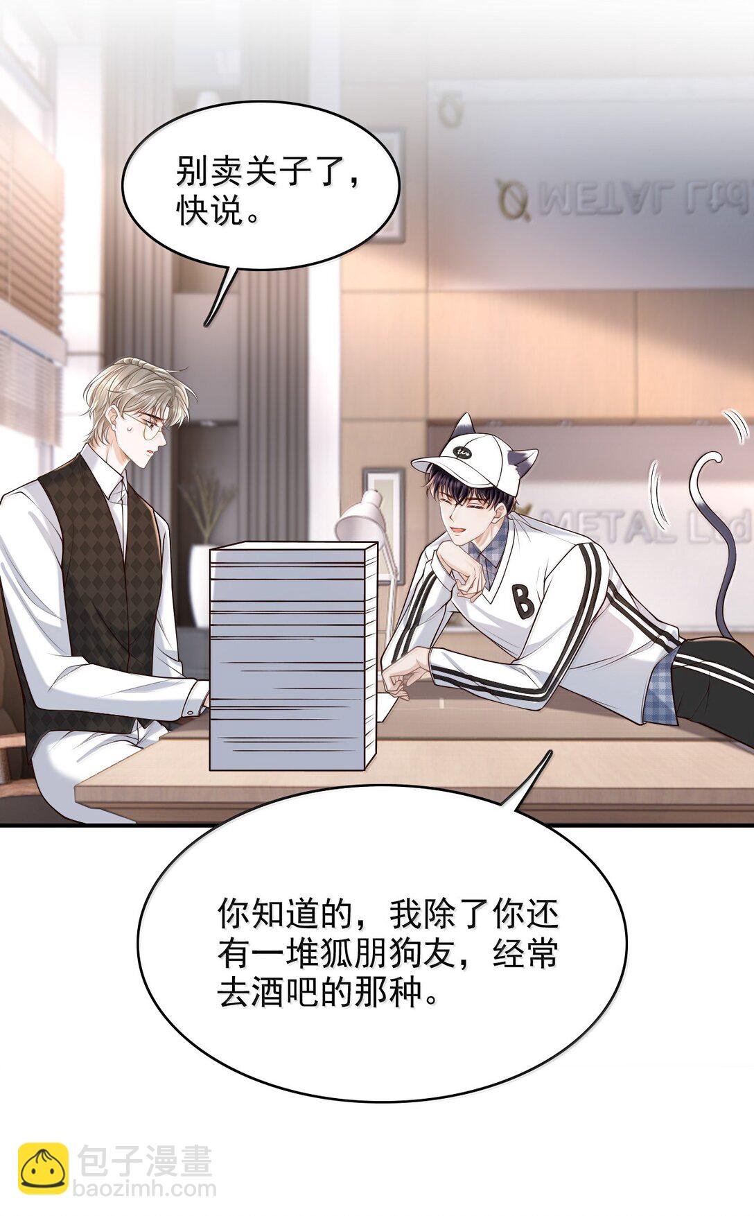 090 早就对你上了心