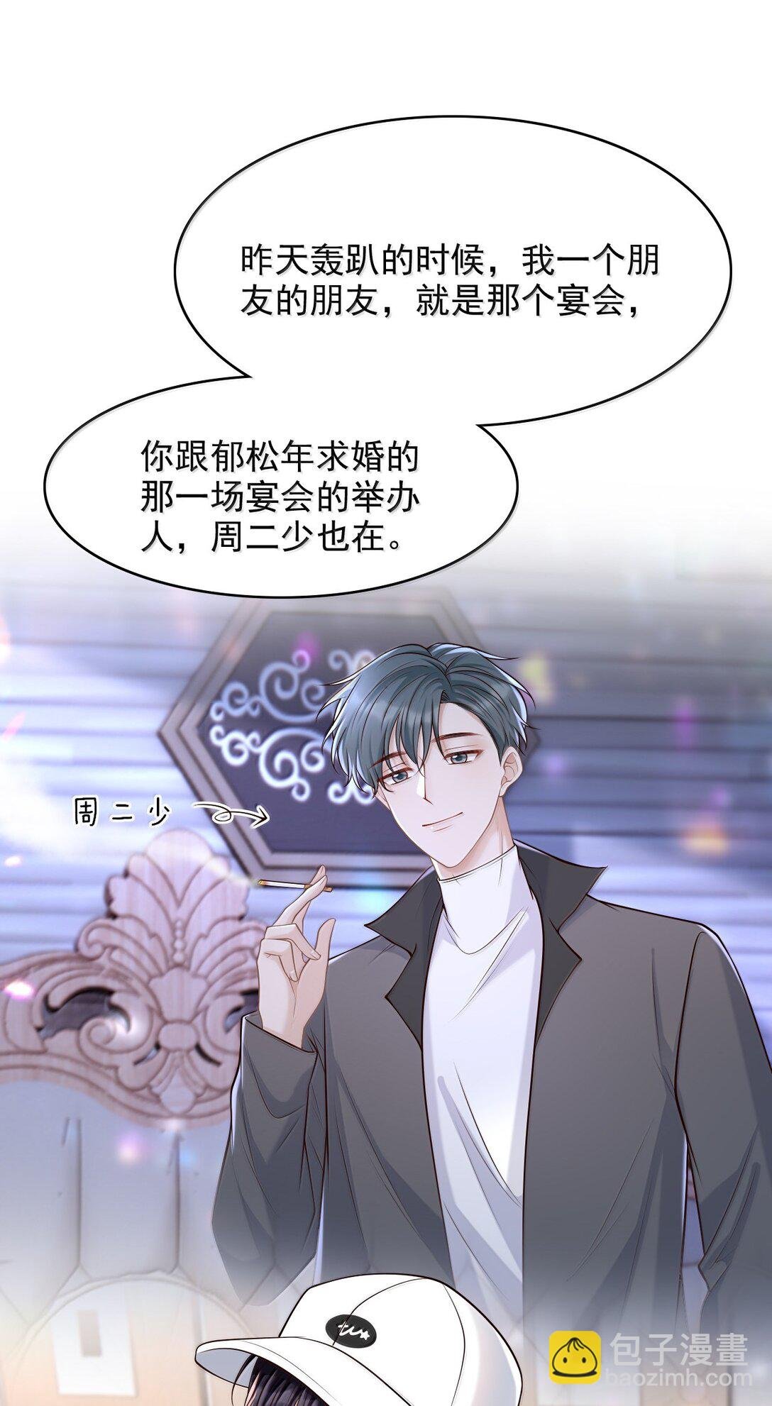 090 早就对你上了心